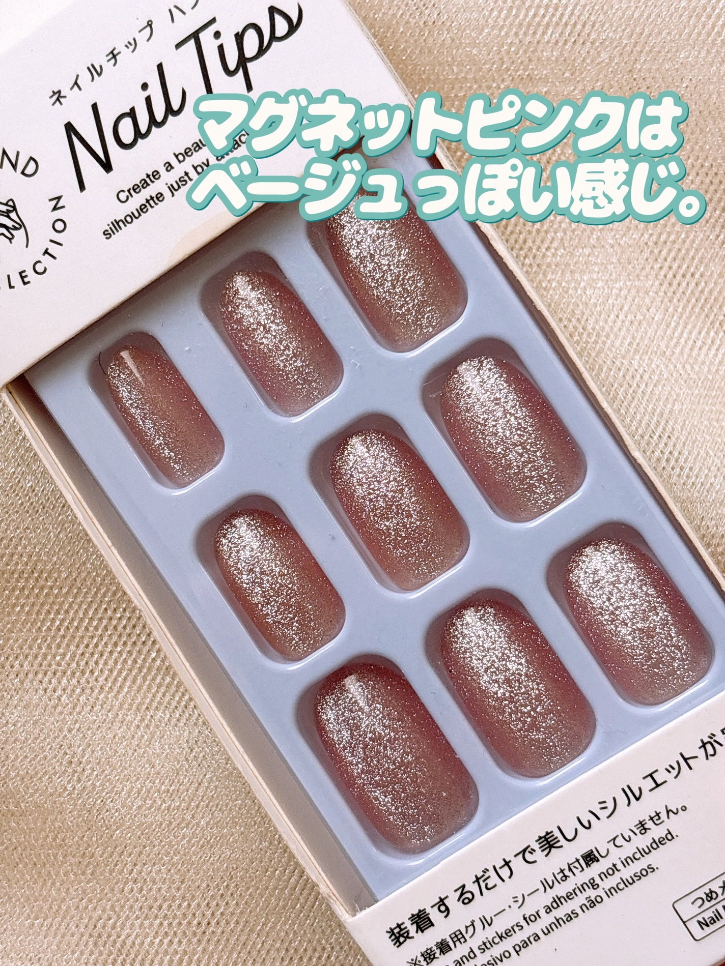 ネイルチップ(ハンド)/DAISO/ネイルチップ・パーツを使ったクチコミ(8枚目)