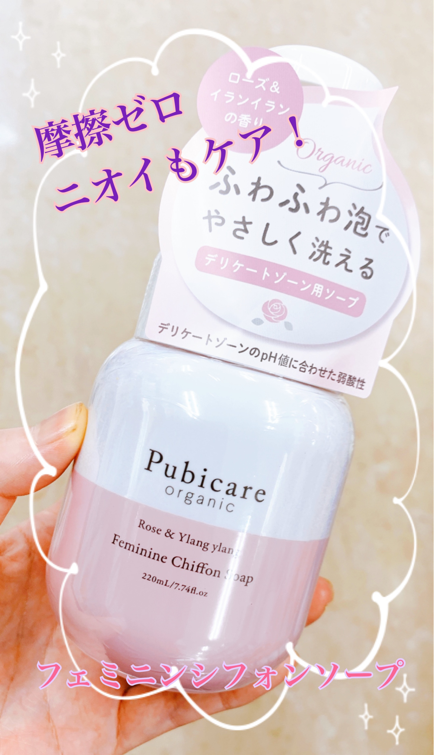 フェミニン シフォン ソープ キンモクセイ＆アプリコット/Pubicare/ボディソープを使ったクチコミ（1枚目）