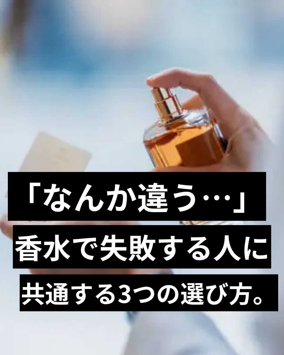 #香水 #香水初心者　