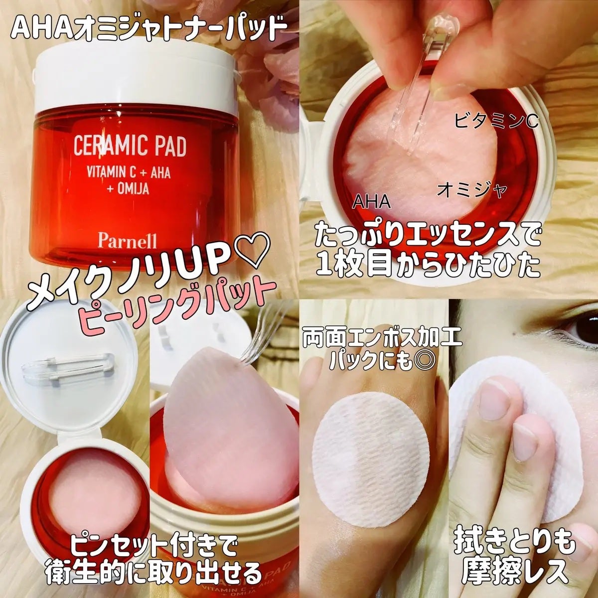 AHA 9.12 オミジャ 陶器肌 ウォッシュオフ セラム/parnell/美容液を使ったクチコミ(3枚目)