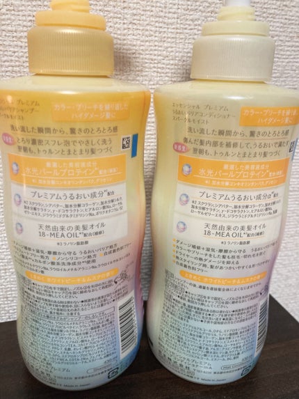 エッセンシャルプレミアム バリアシャンプー・コンディショナー スパークルモイスト/エッセンシャル/市販シャンプーを使ったクチコミ(2枚目)