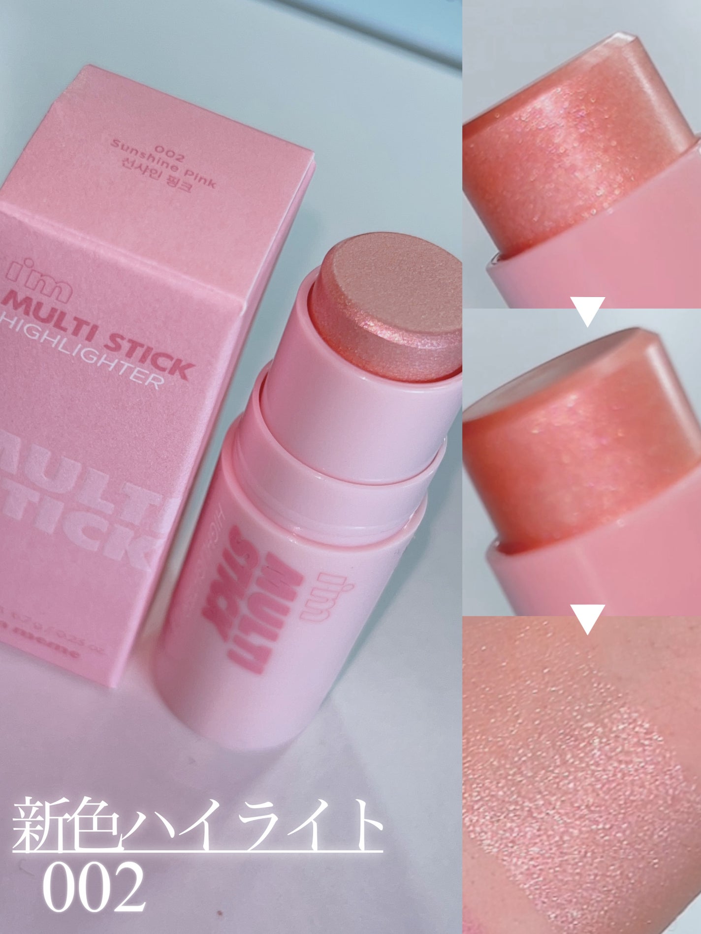 アイムマルチスティックブラッシャー/i’m meme/ジェル・クリームチークを使ったクチコミ(4枚目)