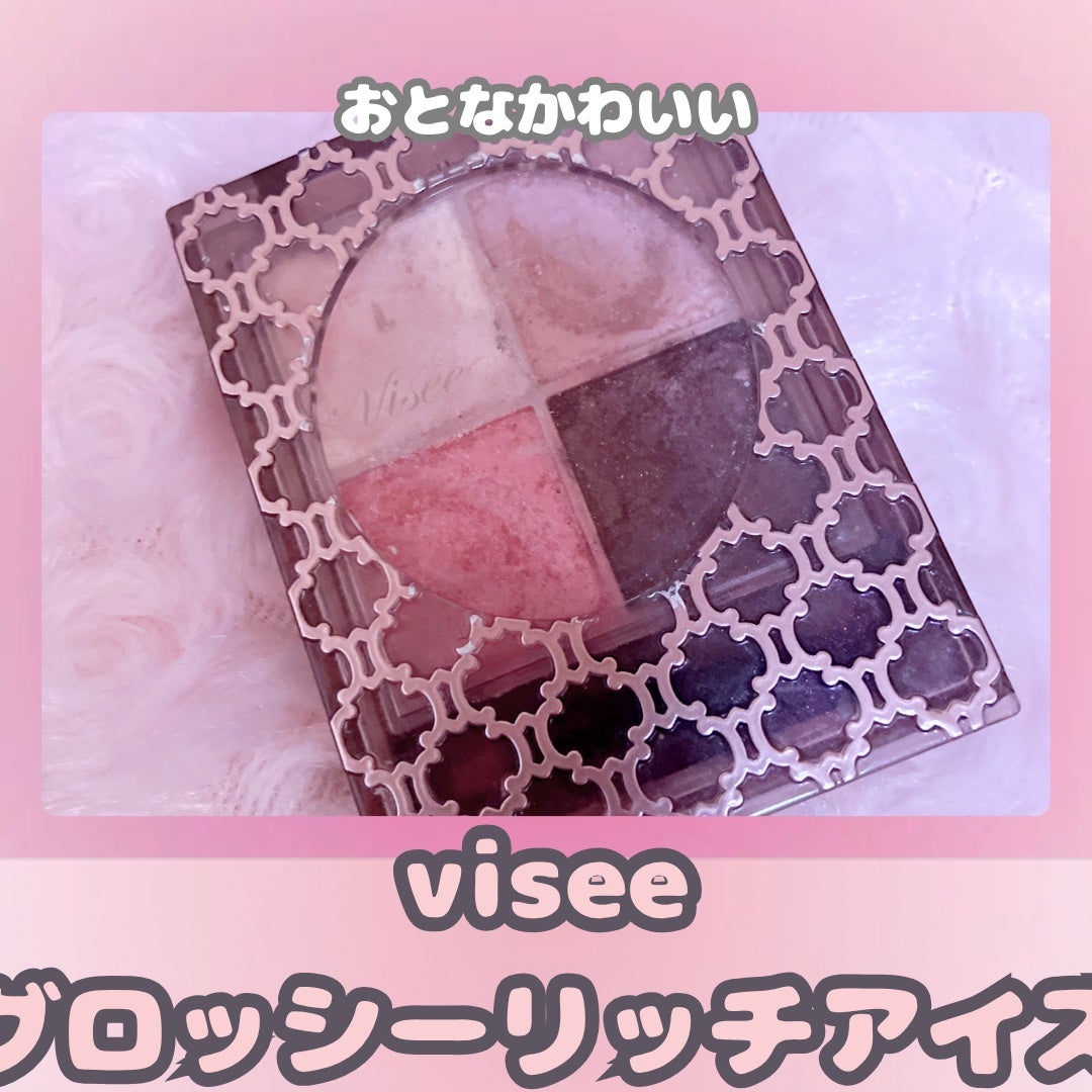 グロッシーリッチ アイズ N/Visée/アイシャドウパレットを使ったクチコミ(1枚目)