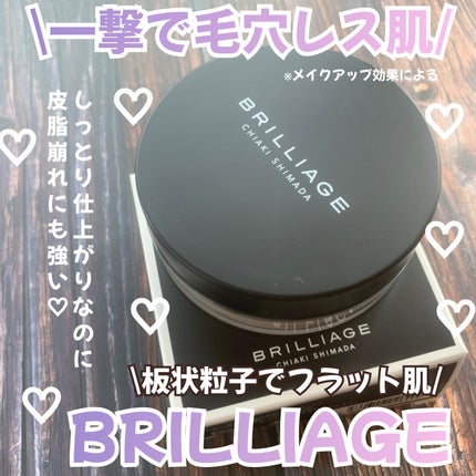 エクセレント ルミナス プライマーパウダー/ブリリアージュ/ルースパウダーを使ったクチコミ(1枚目)