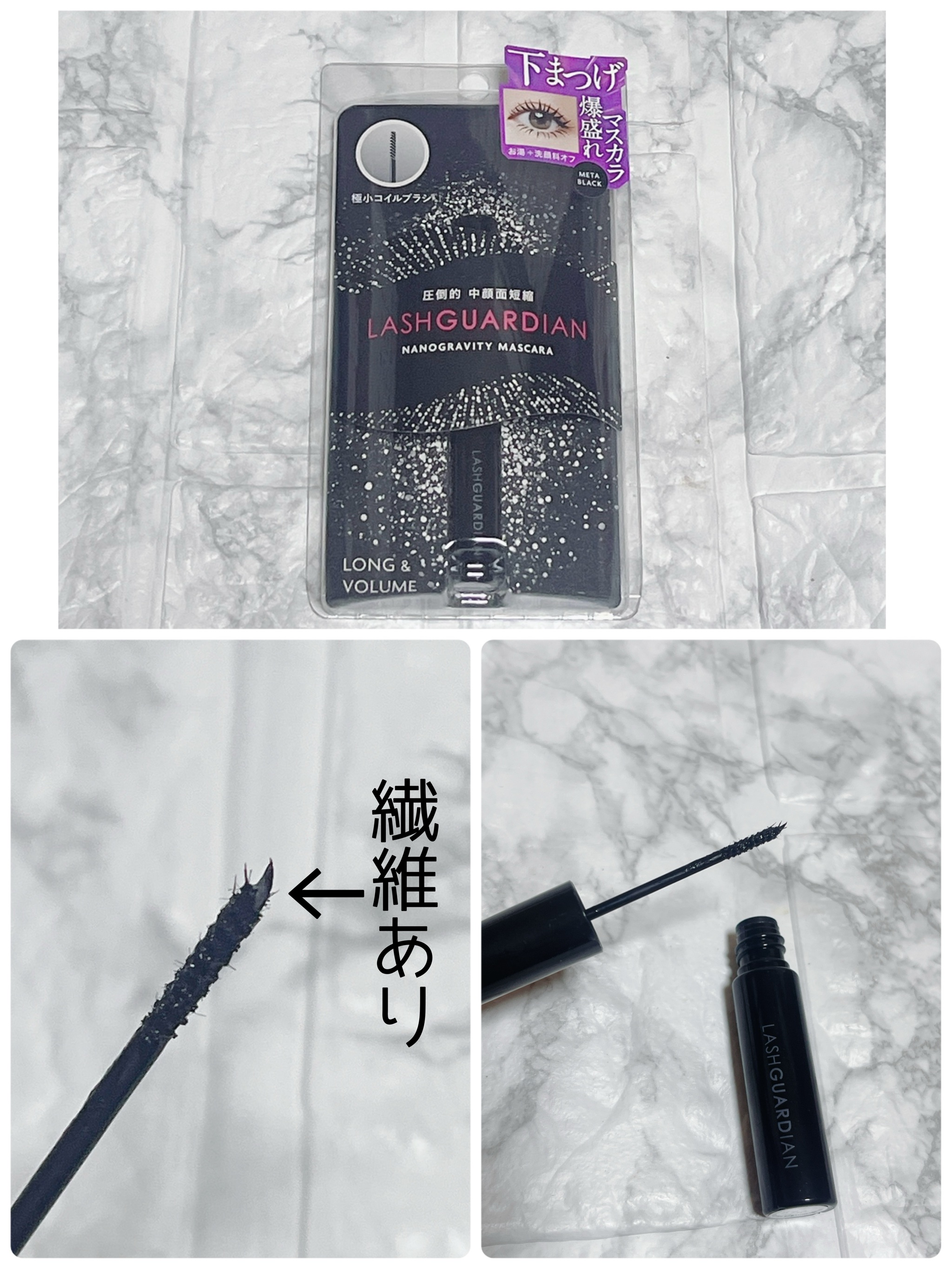 ラッシュガーディアン　ナノグラヴィティマスカラ/LASHGUARDIAN/マスカラを使ったクチコミ（3枚目）