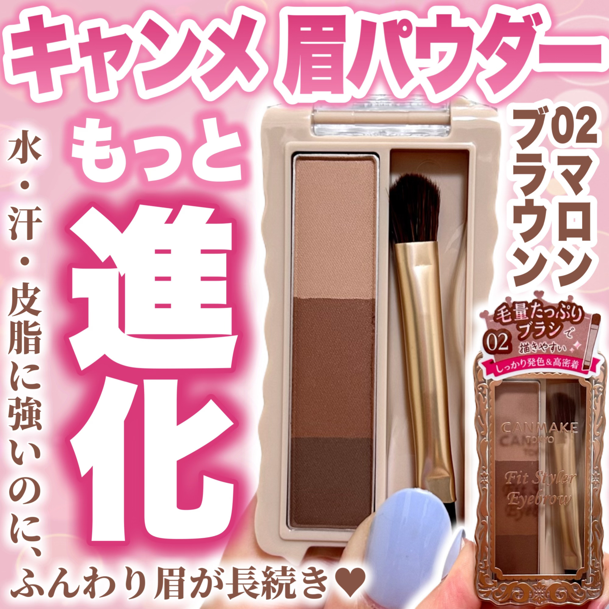 フィットスタイラーアイブロウ/キャンメイク/パウダーアイブロウを使ったクチコミ（1枚目）