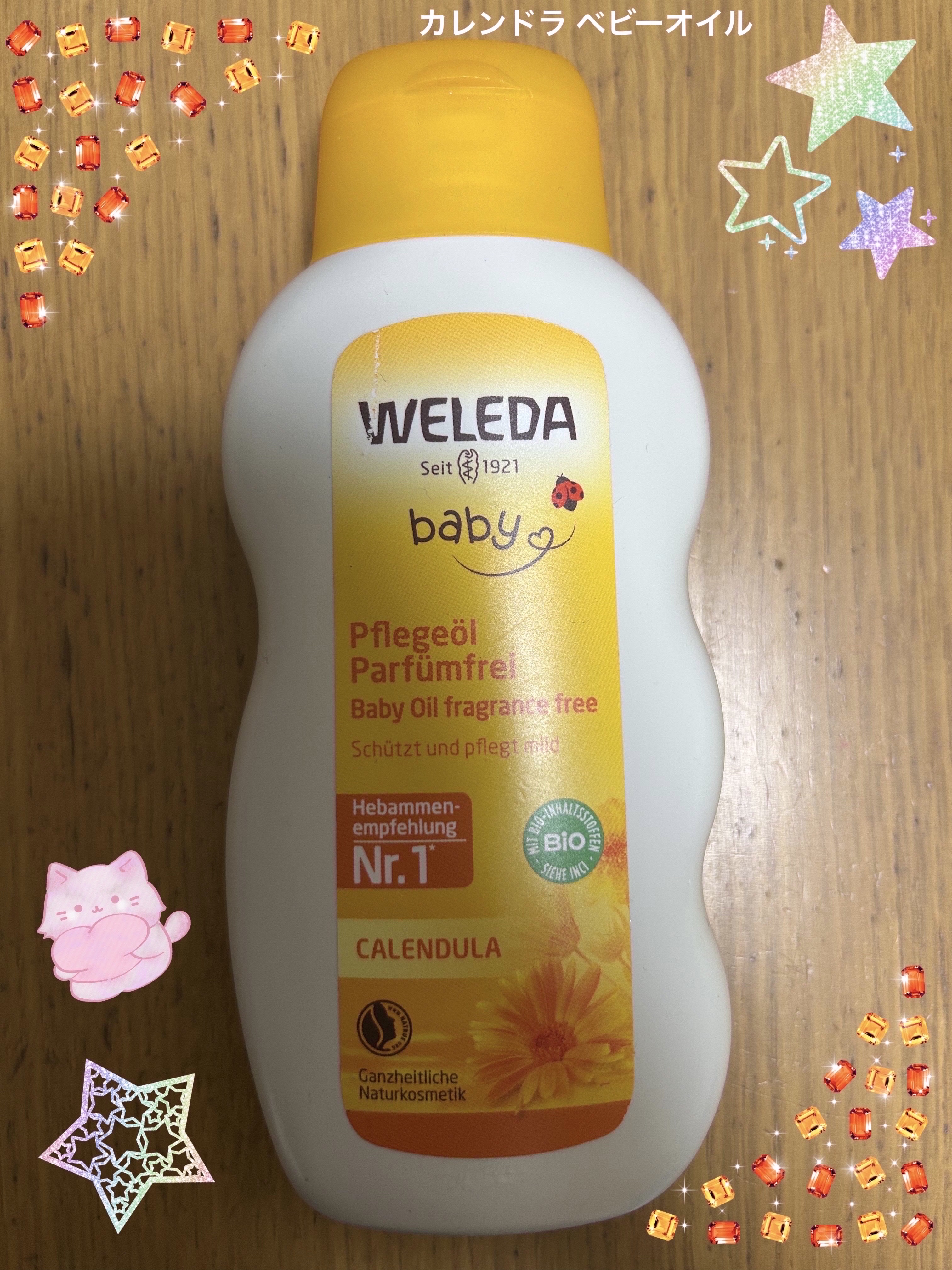 カレンドラ ベビーオイル/WELEDA/ボディオイルを使ったクチコミ（1枚目）