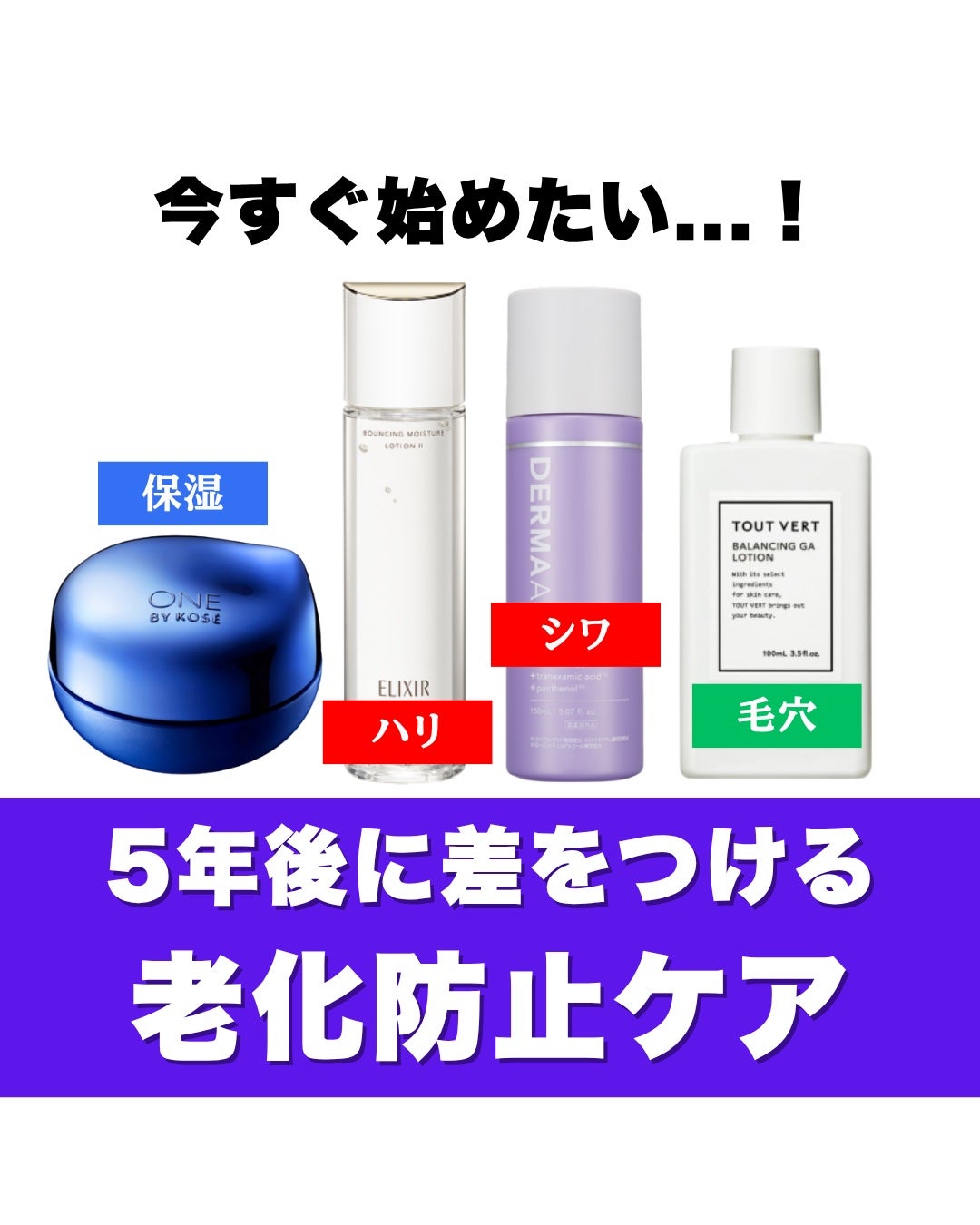 バランシングGAローション/TOUT VERT/化粧水を使ったクチコミ(1枚目)