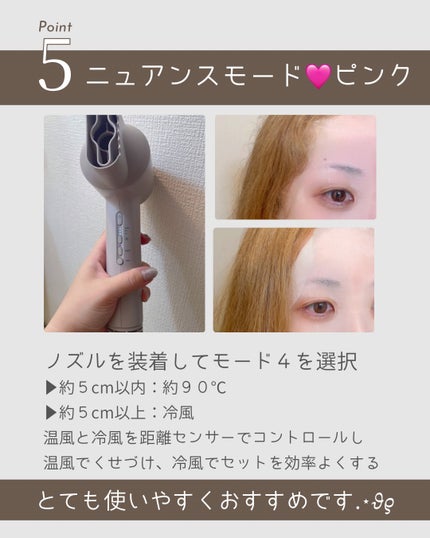 ツヤニュアンスドライヤー/FESTINO/ドライヤーを使ったクチコミ(6枚目)