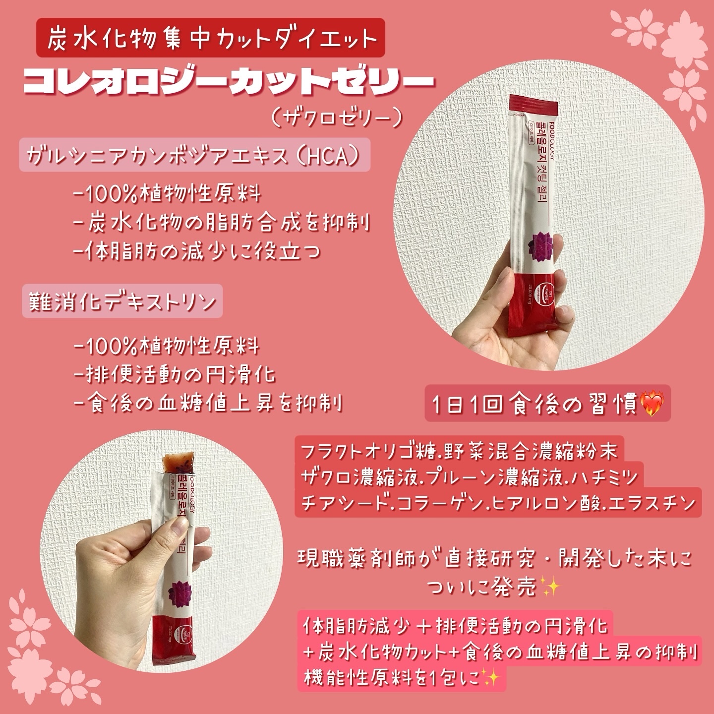 コレオロジーカットゼリー/FOODOLOGY/食品を使ったクチコミ（2枚目）