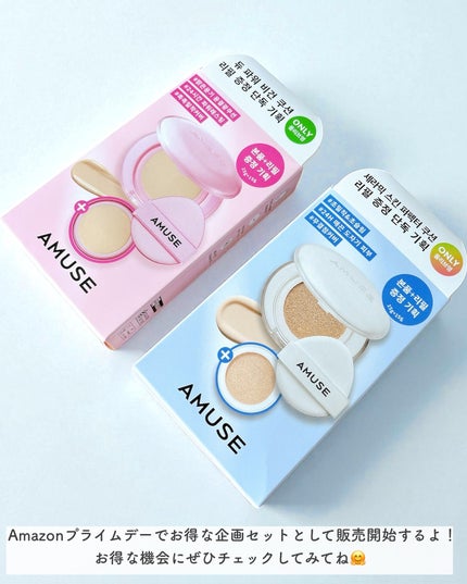 デューパワーヴィーガンクッション/AMUSE/クッションファンデーションを使ったクチコミ(4枚目)