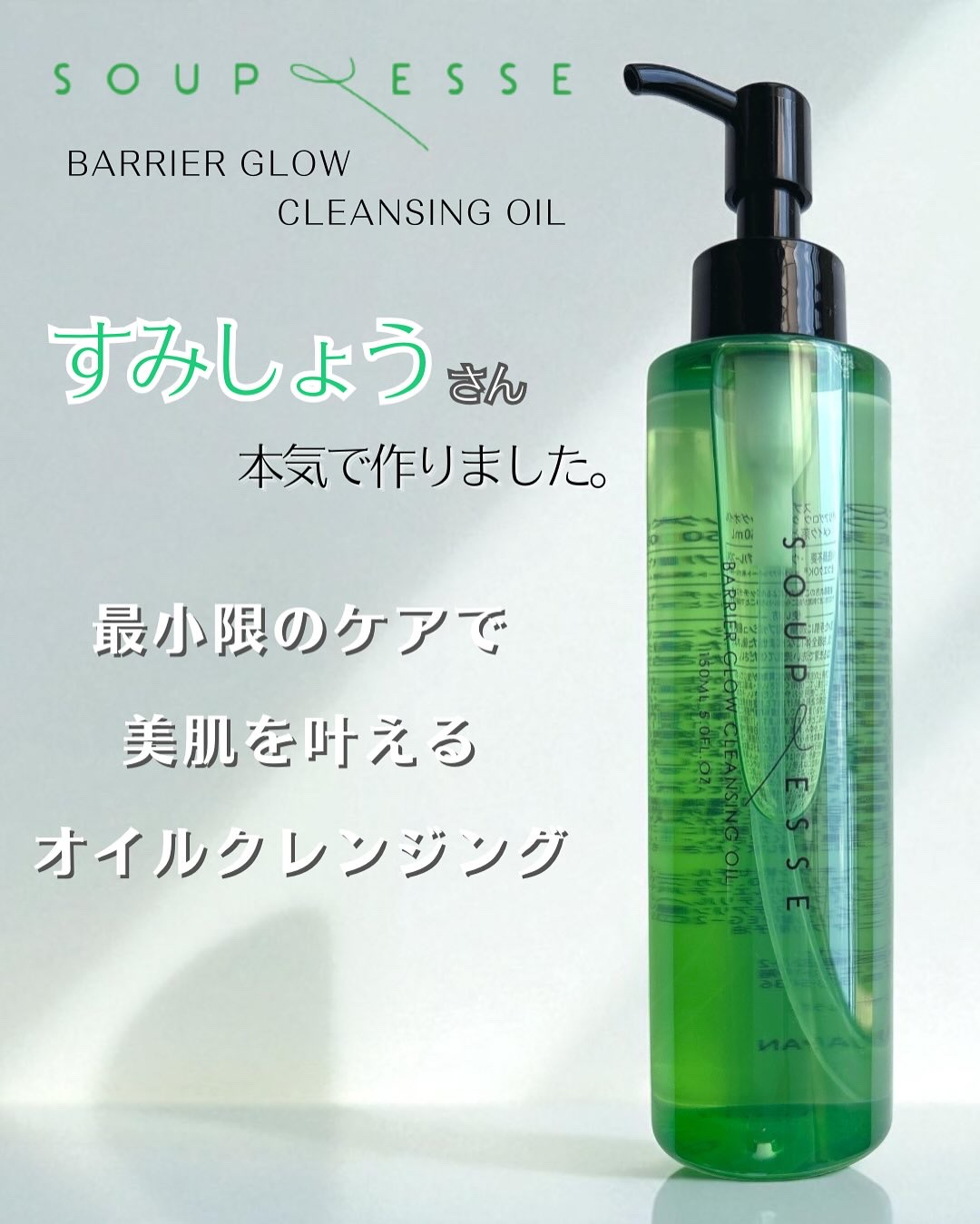 バリアグロウ クレンジングオイル /スプレーゼ /オイルクレンジングを使ったクチコミ（1枚目）