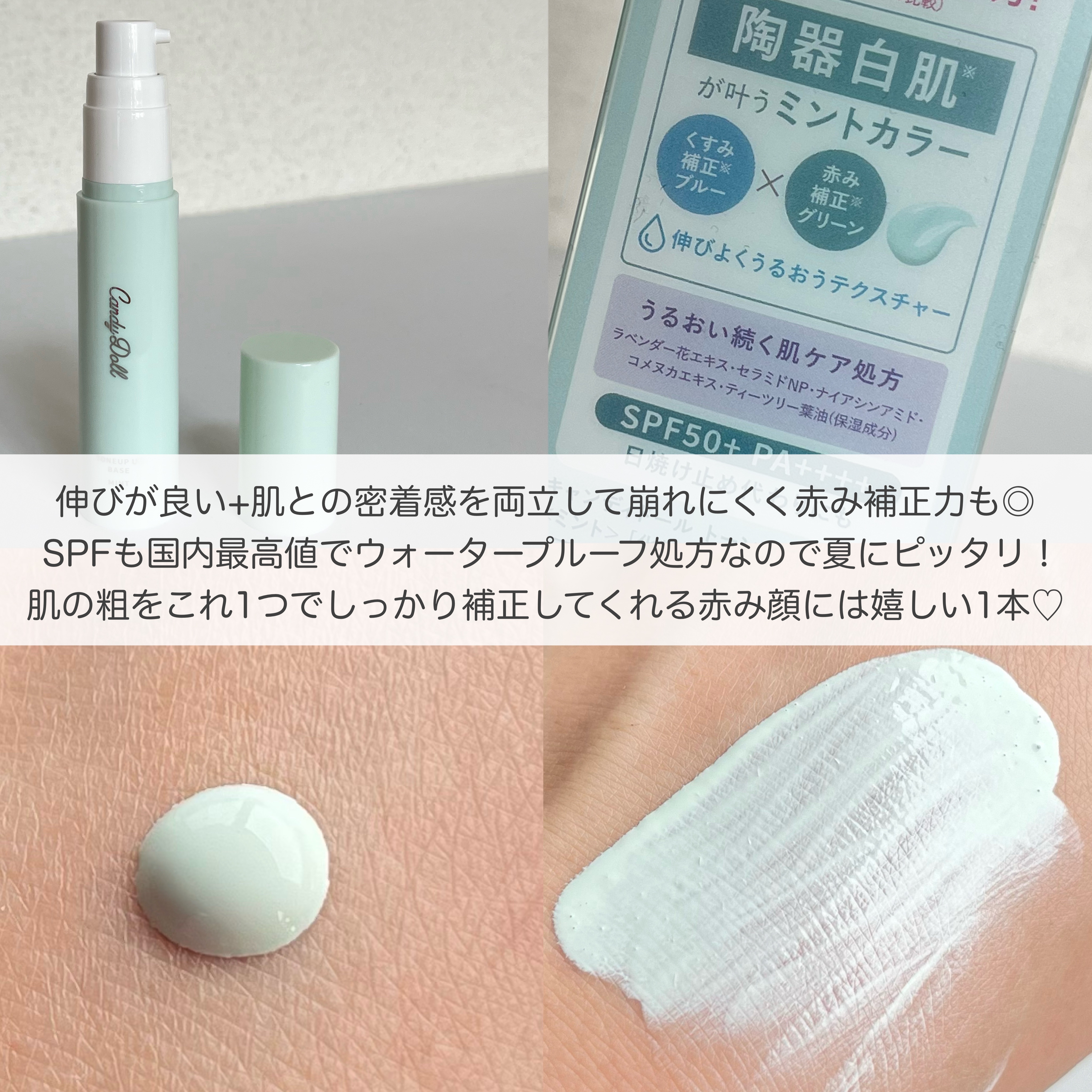 トーンアップUVベース/CandyDoll/化粧下地を使ったクチコミ（3枚目）