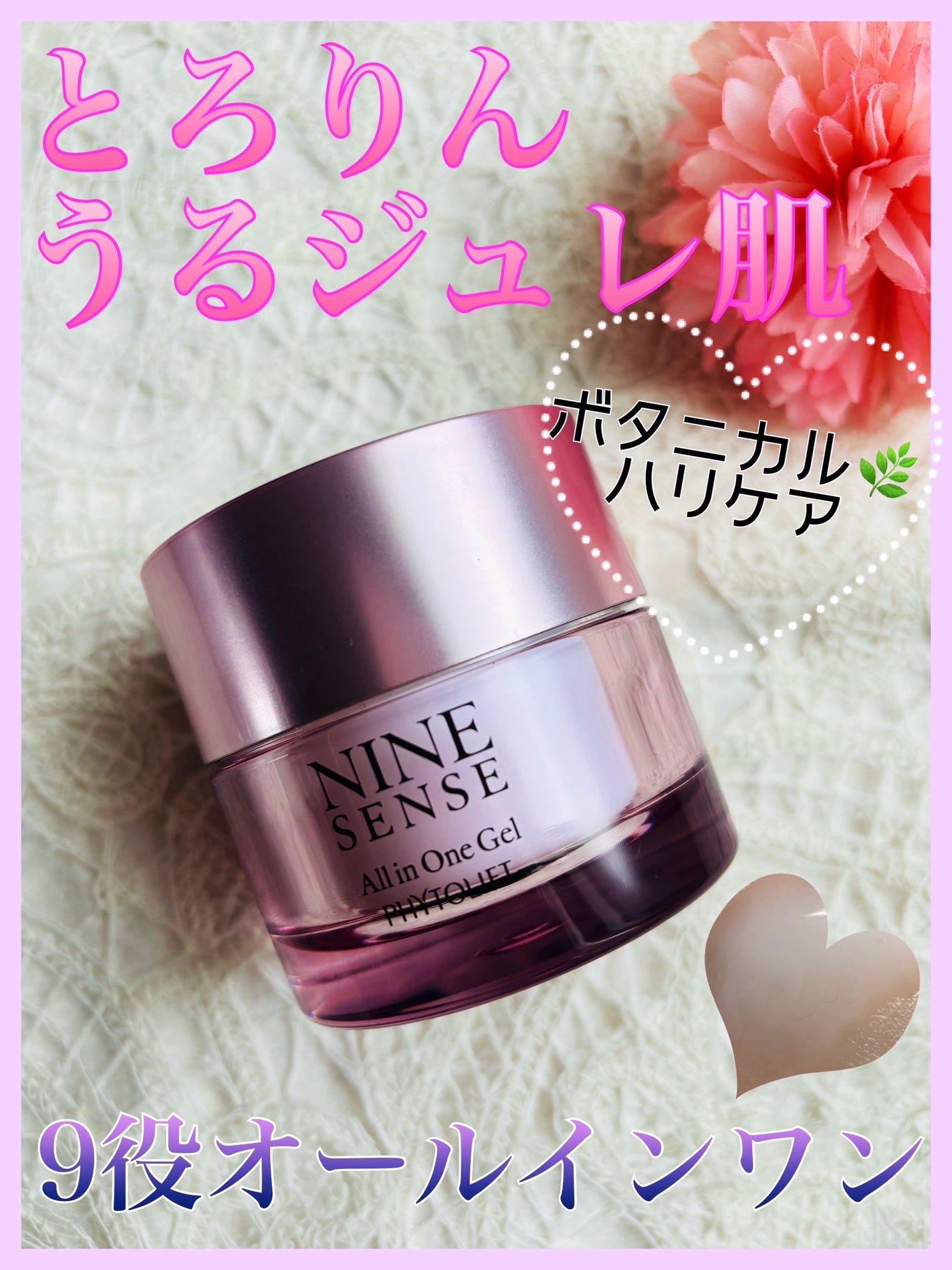ナインセンス オールインワンジェル/NINE SENSE PHYTOLIFT/オールインワン化粧品を使ったクチコミ(1枚目)