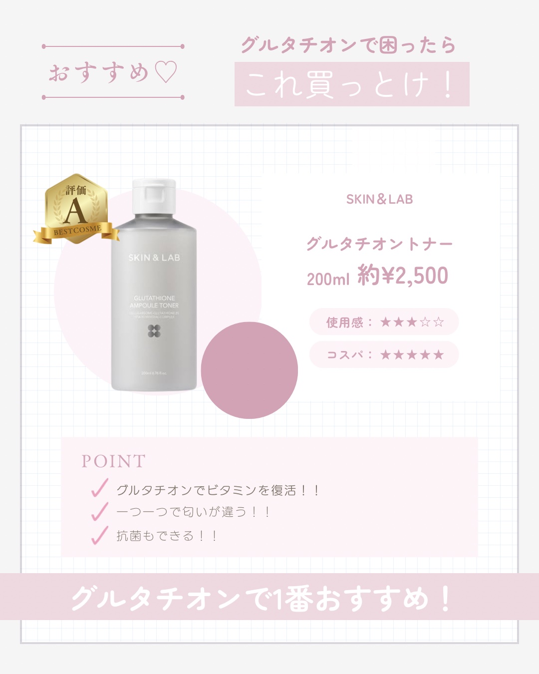 グルタチオンアンプルトナー/SKIN&LAB/化粧水を使ったクチコミ（1枚目）