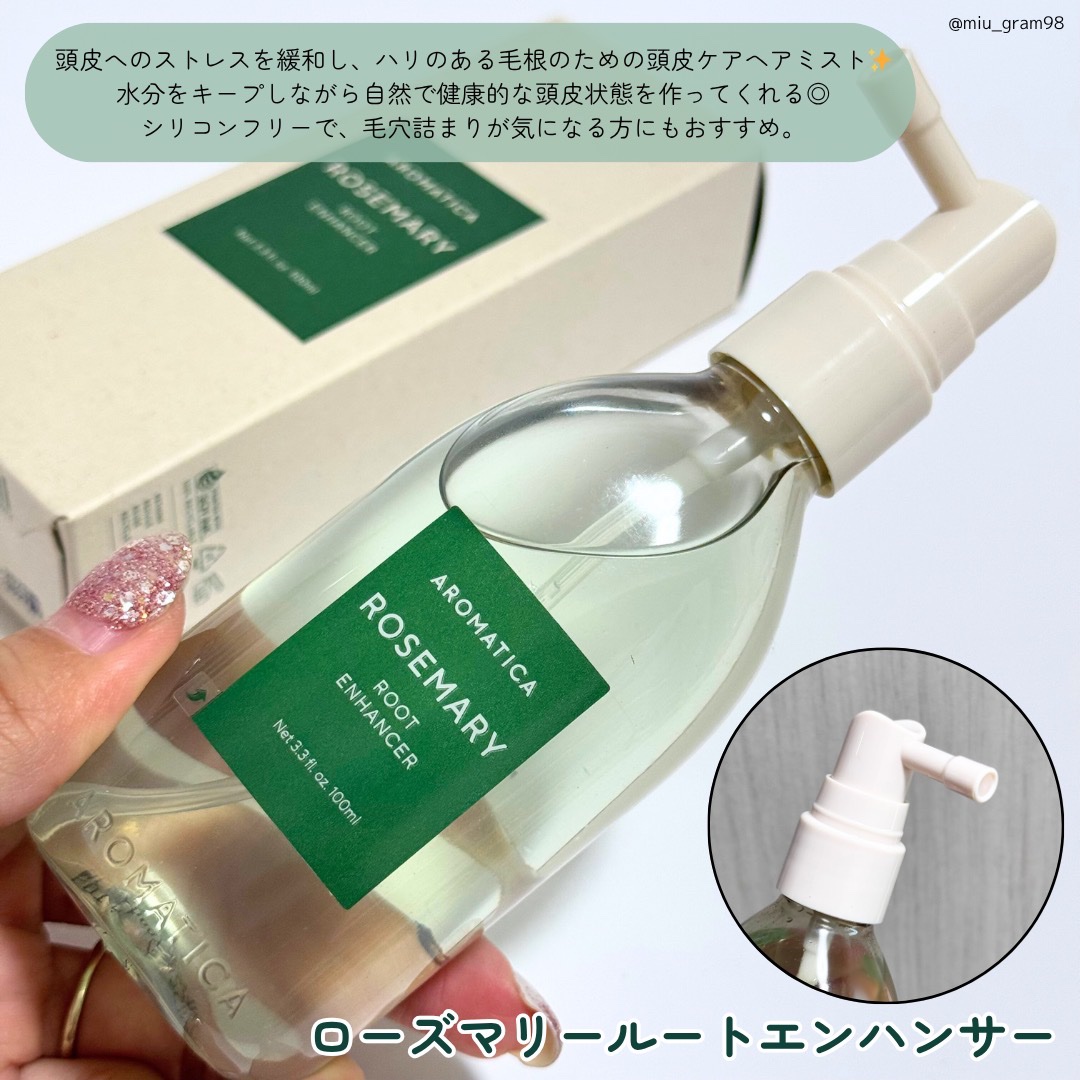 ローズマリー スカルプ スクラブ/AROMATICA/ヘッドスクラブを使ったクチコミ（3枚目）