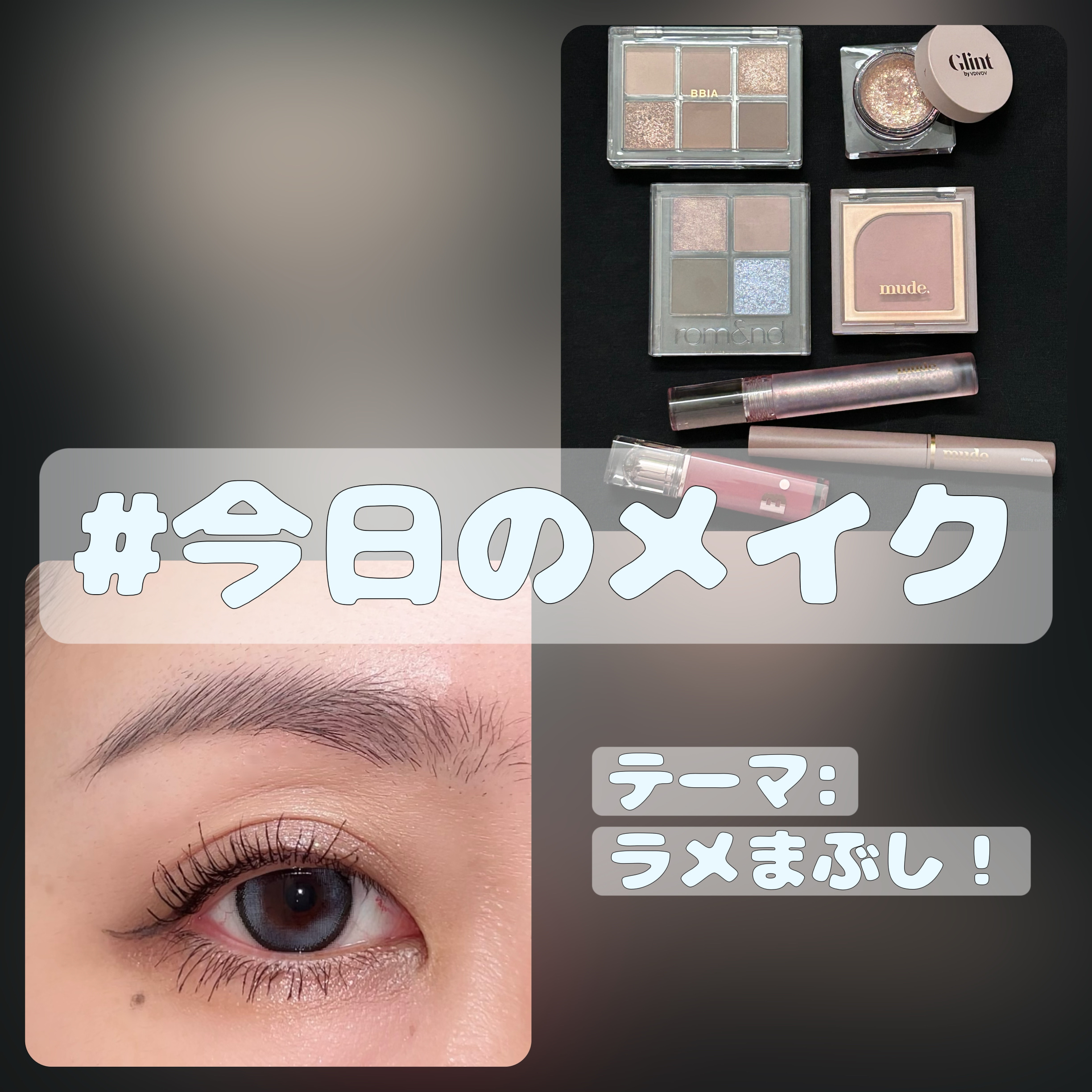 レディートゥーウェアアイパレット/BBIA/アイシャドウパレットを使ったクチコミ（1枚目）