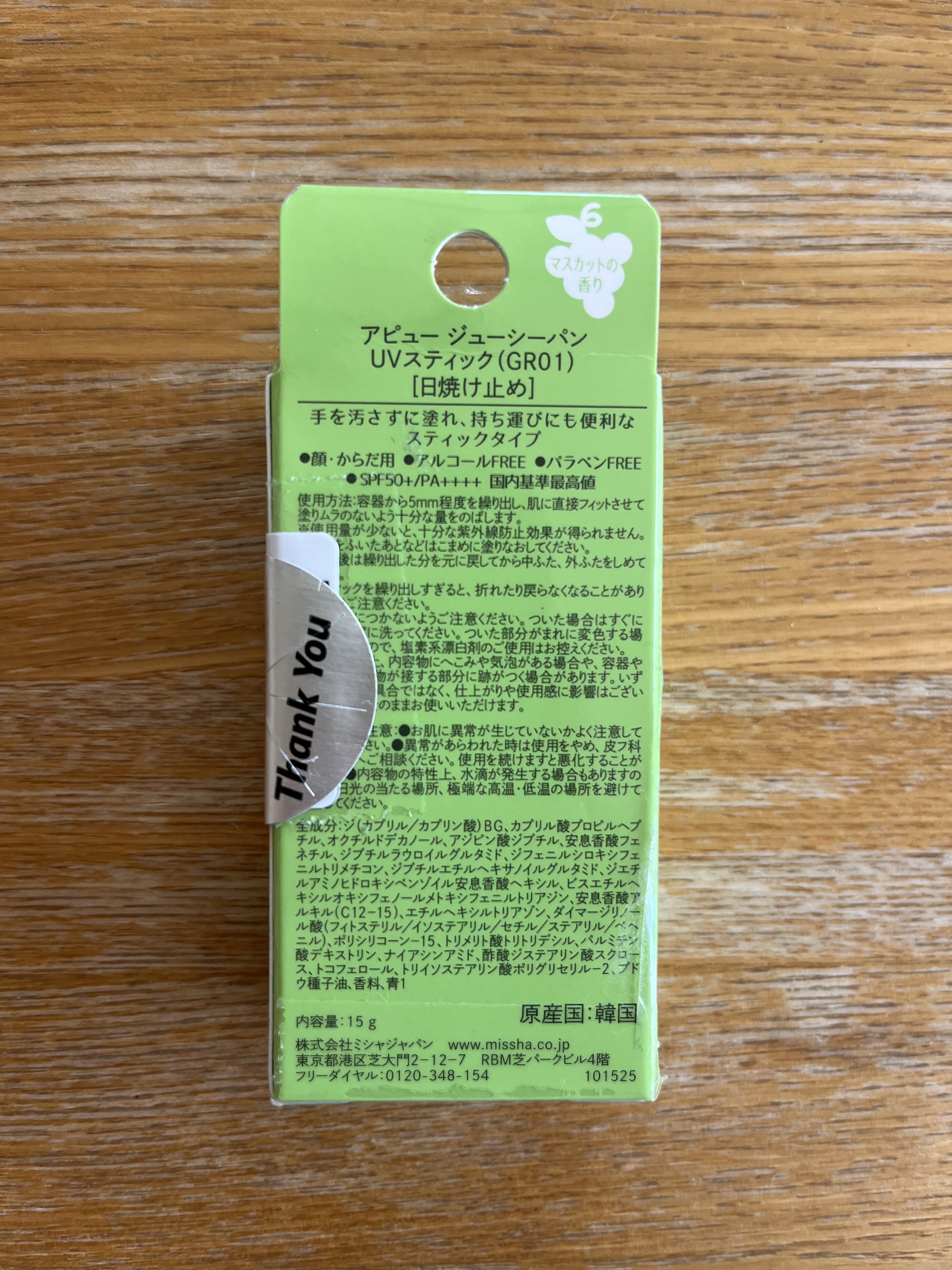 アピュー ジューシーパン UVスティック/A’pieu/日焼け止め・UVケアを使ったクチコミ（2枚目）