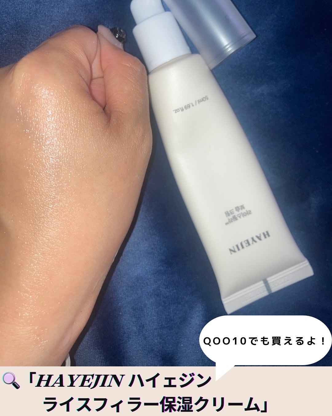 ライスピラー保湿クリーム/HAYEJIN/フェイスクリームを使ったクチコミ（3枚目）