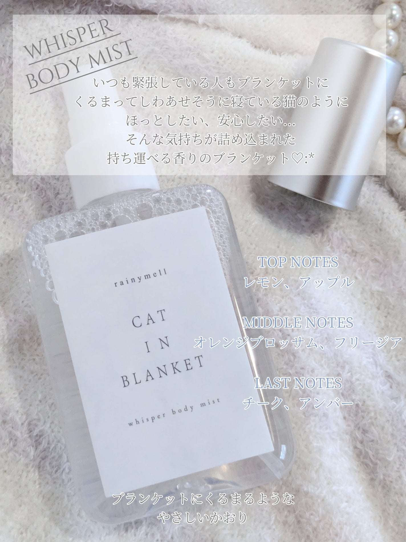 ウィスパーボディミスト/rainymell/香水(その他)を使ったクチコミ(2枚目)