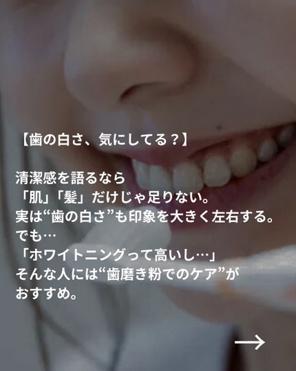 コルゲート オプティックホワイト/colgate/歯磨き粉を使ったクチコミ(2枚目)