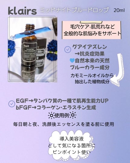 ミッドナイトブルーカーミングクリーム/Klairs/フェイスクリームを使ったクチコミ(2枚目)