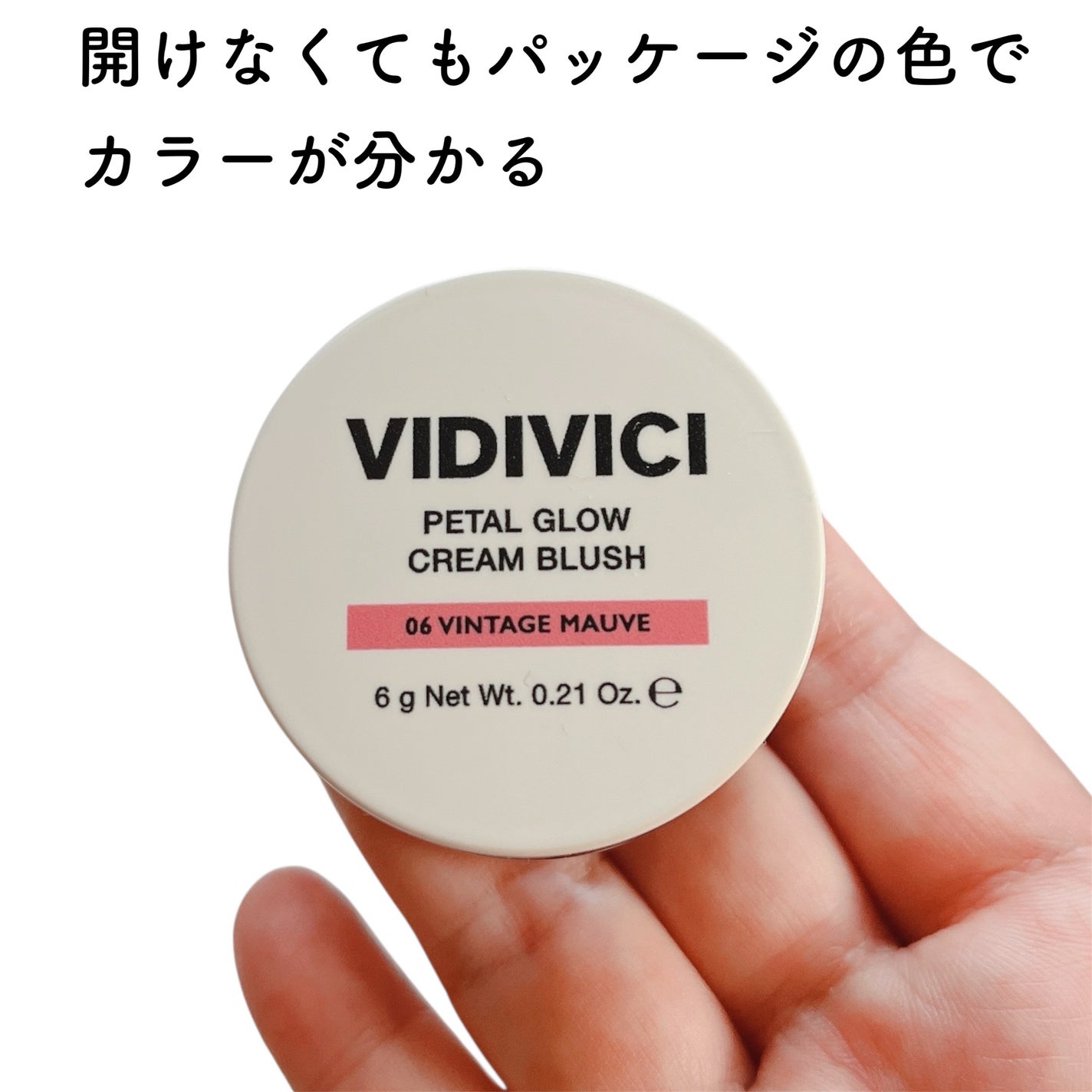 ペタルグロウクリームチーク/VIDIVICI/ジェル・クリームチークを使ったクチコミ(2枚目)