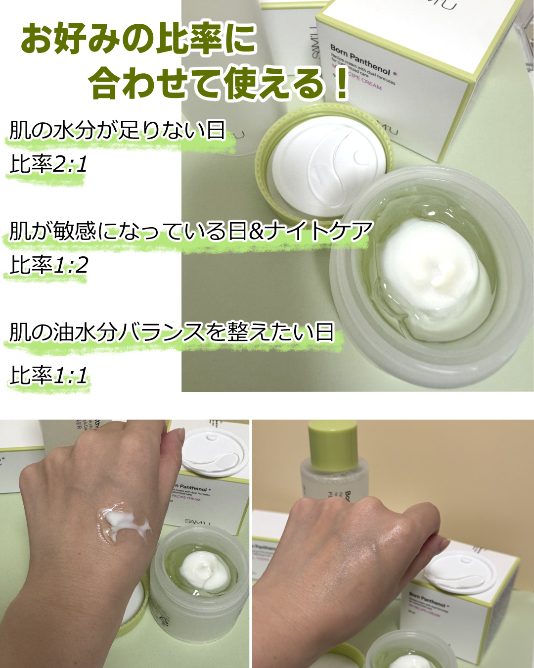 ボーンパンテノールピールトナー/SAM'U/化粧水を使ったクチコミ（3枚目）