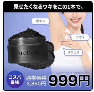 フレッシュクラウドスクラブ ブラックティー&ユズ/アレンシア/スクラブ・ゴマージュを使ったクチコミ(5枚目)