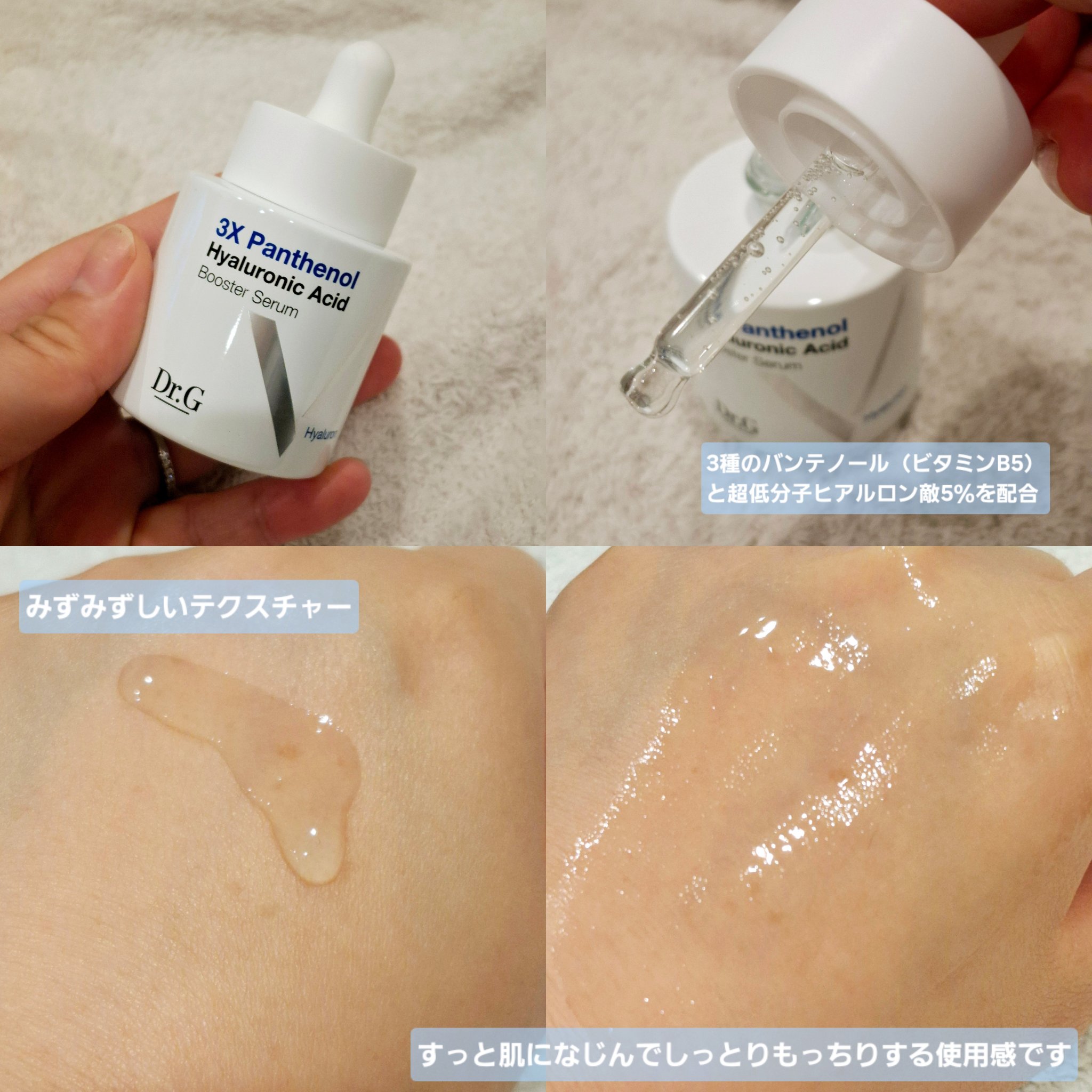 ドクタージー ピュア ビタミンB モイスチャライジングマスク/Dr.G/シートマスク・パックを使ったクチコミ（2枚目）