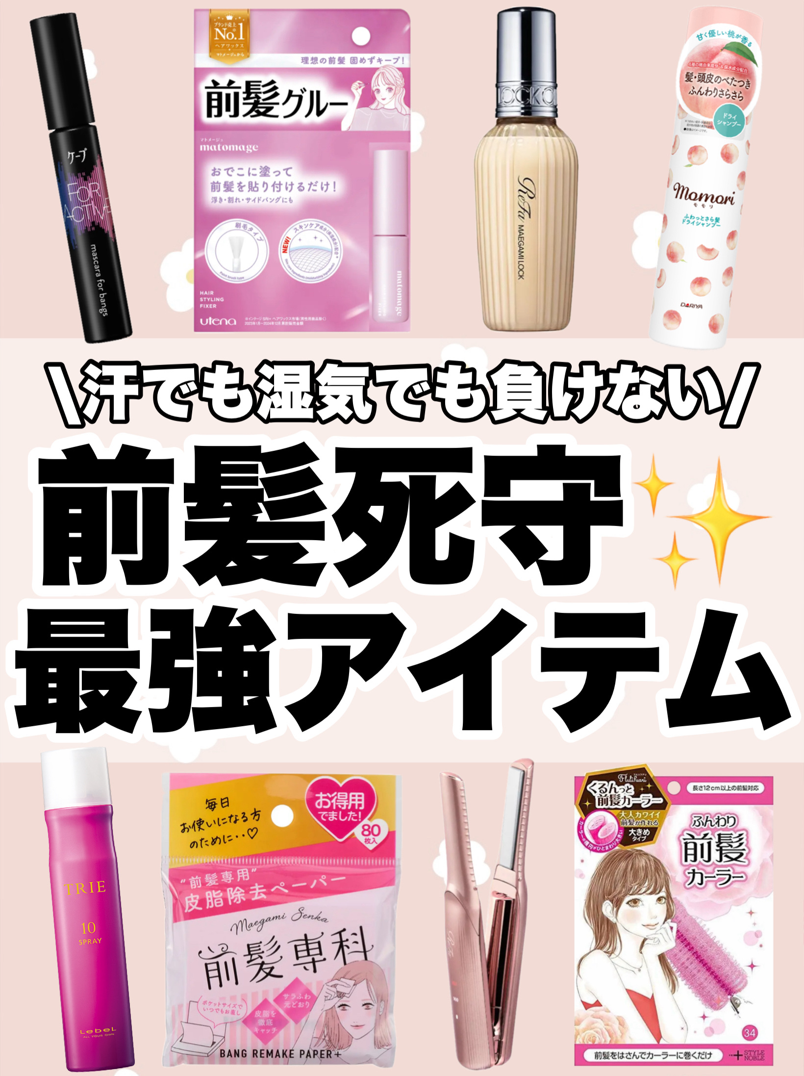 バングリメイクペーパー 30枚/前髪専科/その他スタイリングを使ったクチコミ（1枚目）