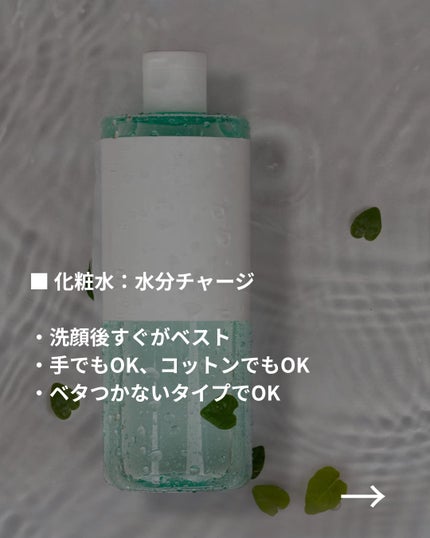 美容ニキ@美容ラボ on LIPS 「#スキンケア..」(4枚目)