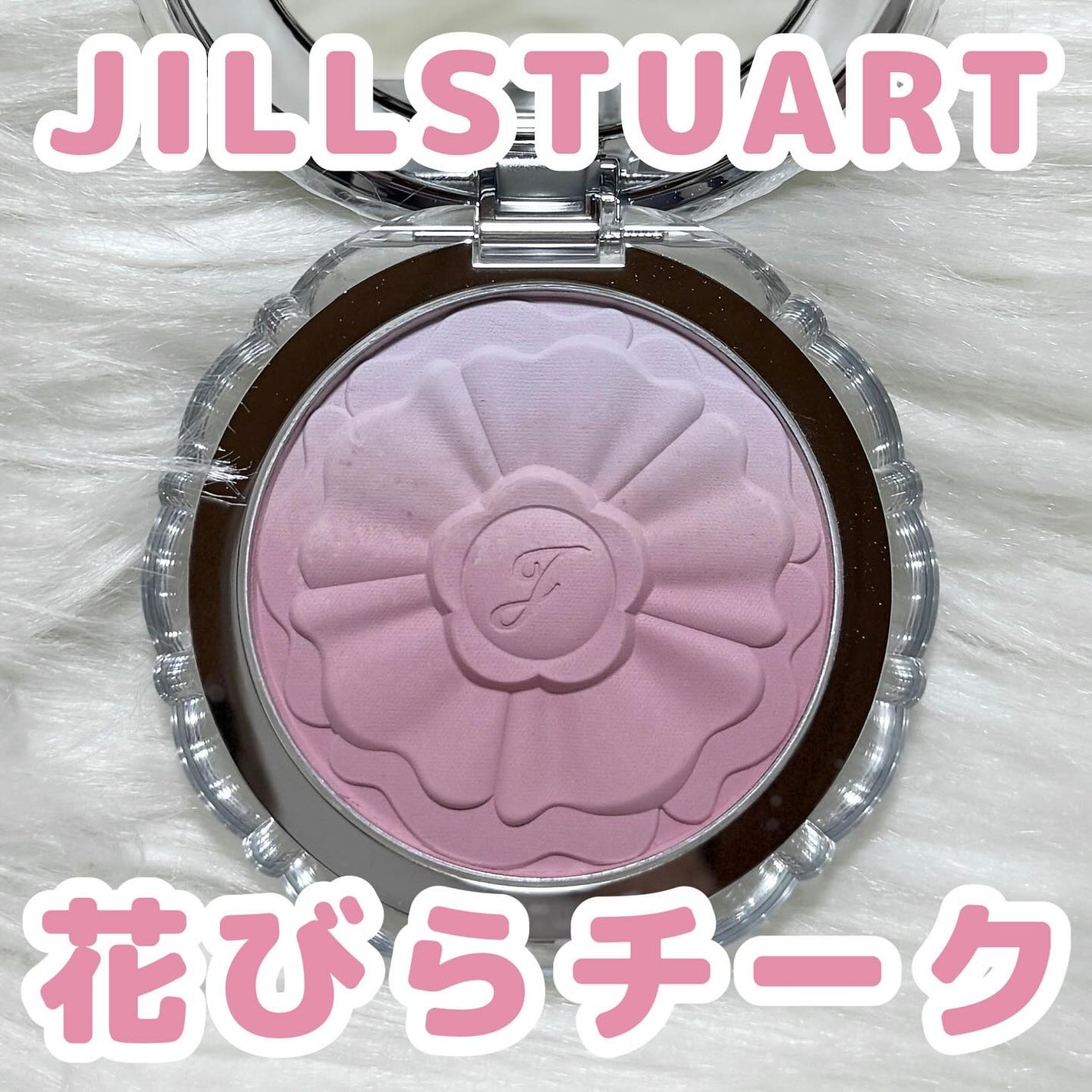 ジルスチュアート パステルペタル ブラッシュ/JILL STUART/パウダーチークを使ったクチコミ(1枚目)