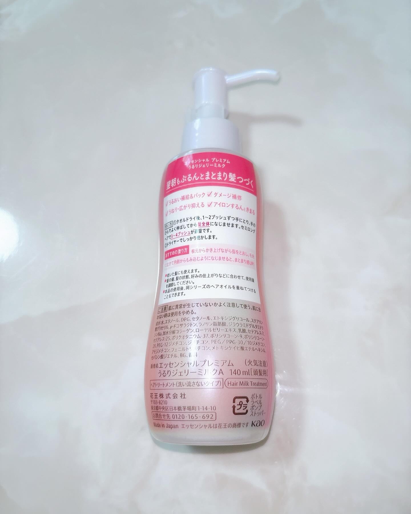 エッセンシャル プレミアム うるりジェリーミルク/エッセンシャル/ヘアミルクを使ったクチコミ（2枚目）