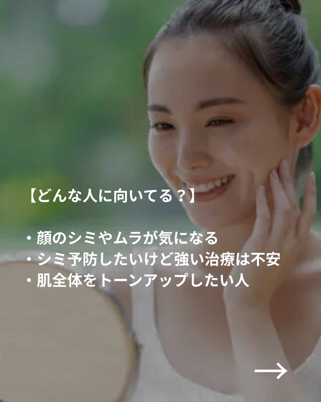 美容ニキ@美容ラボ on LIPS 「#レーザートーニング#美容医療#シミケア ..」(3枚目)