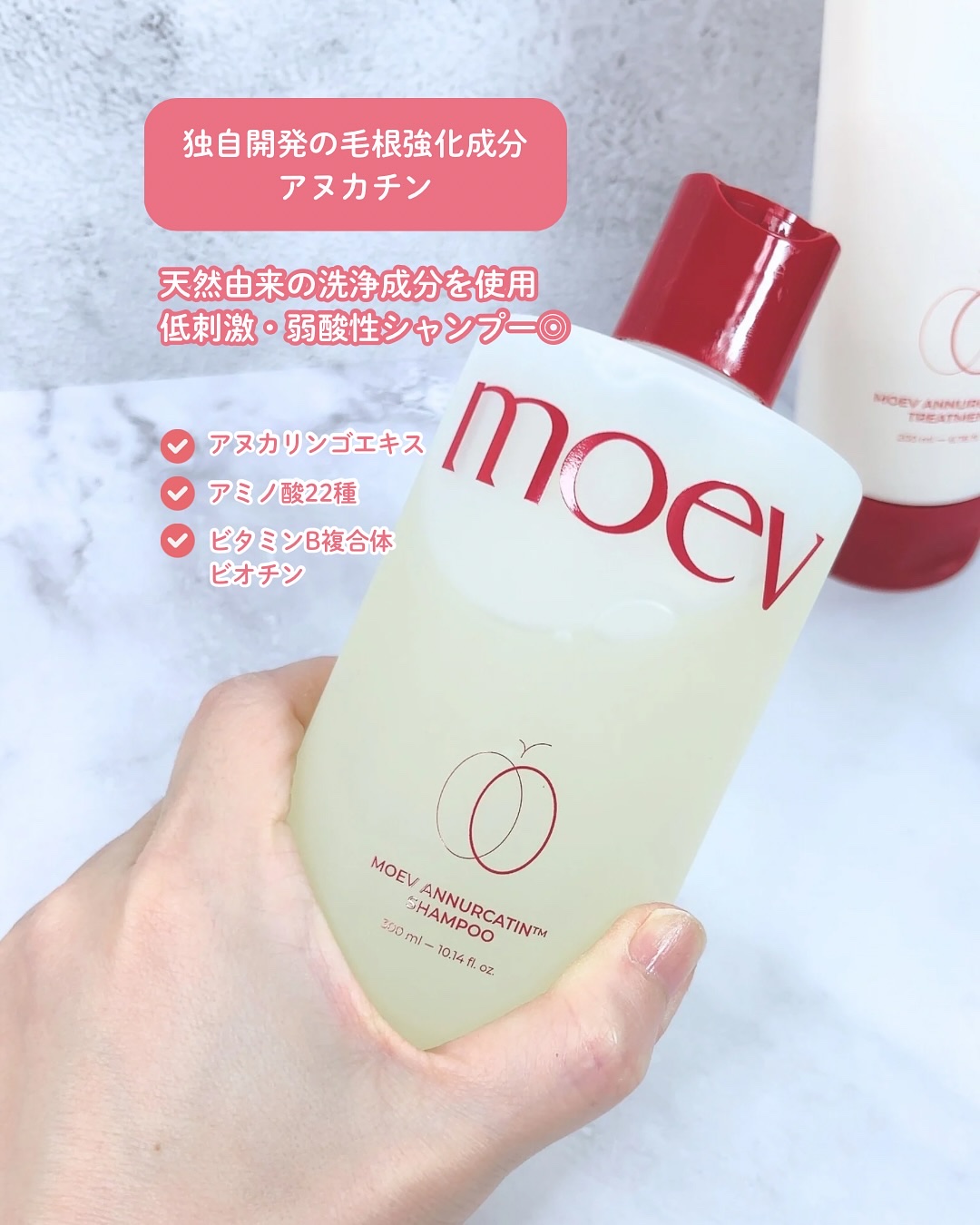モエブ アヌカチン シャンプー/トリートメント/moev/市販シャンプーを使ったクチコミ（3枚目）