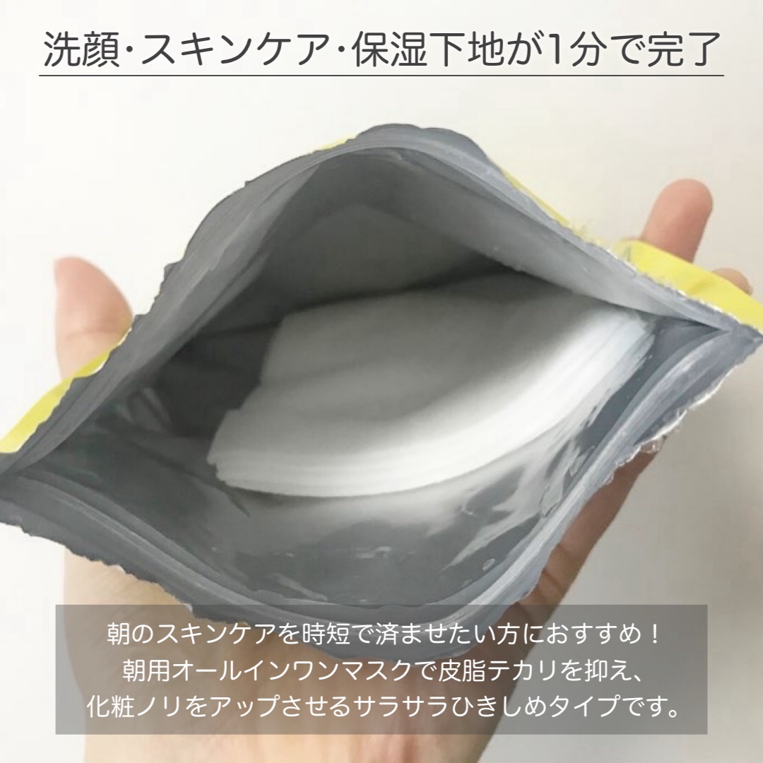 目ざまシート ひきしめタイプ/サボリーノ/シートマスク・パックを使ったクチコミ（2枚目）