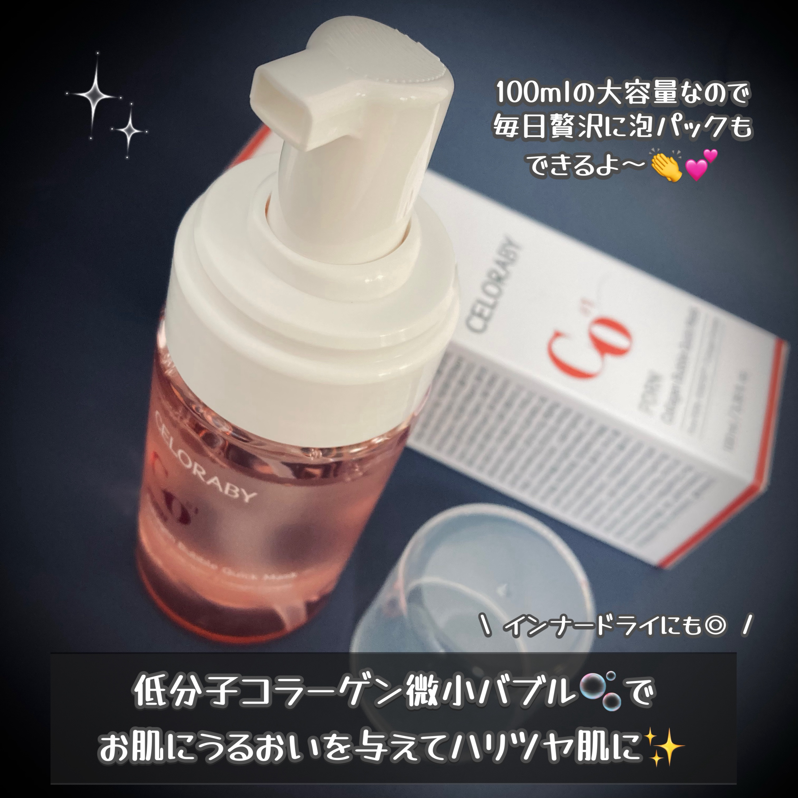 PDRNコラーゲンバブルセラム/CELORABY/美容液を使ったクチコミ（2枚目）