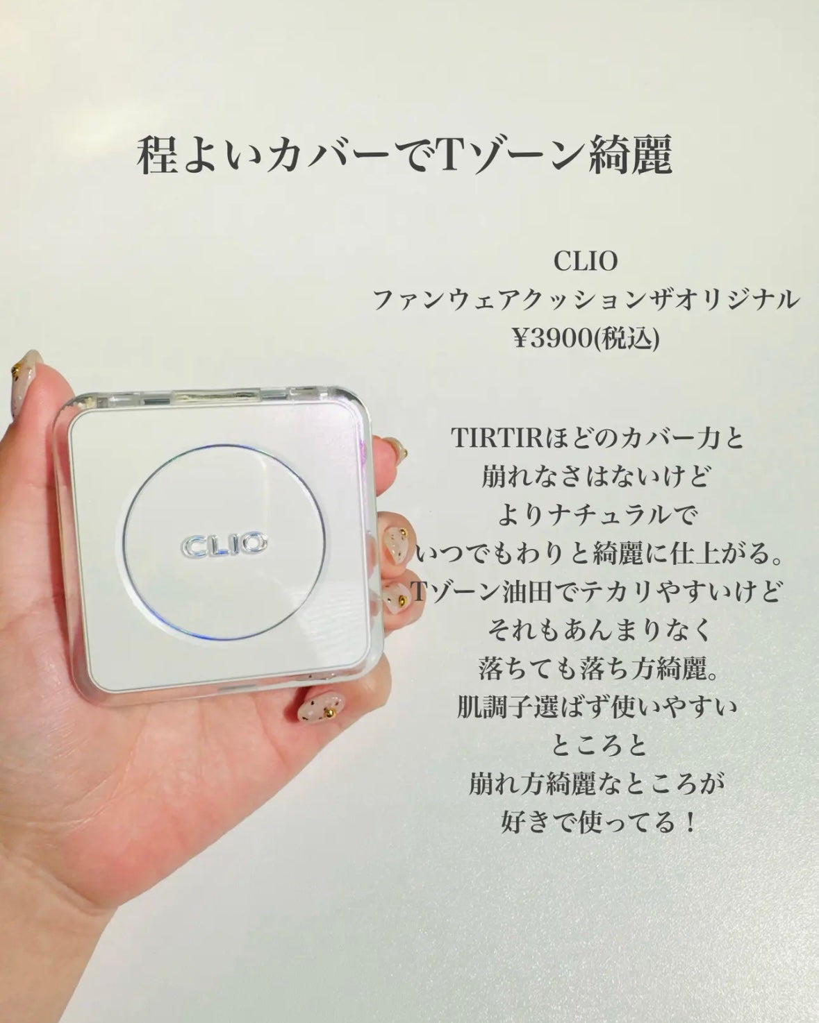 マスク フィット レッド クッション/TIRTIR(ティルティル)/クッションファンデーションを使ったクチコミ(3枚目)