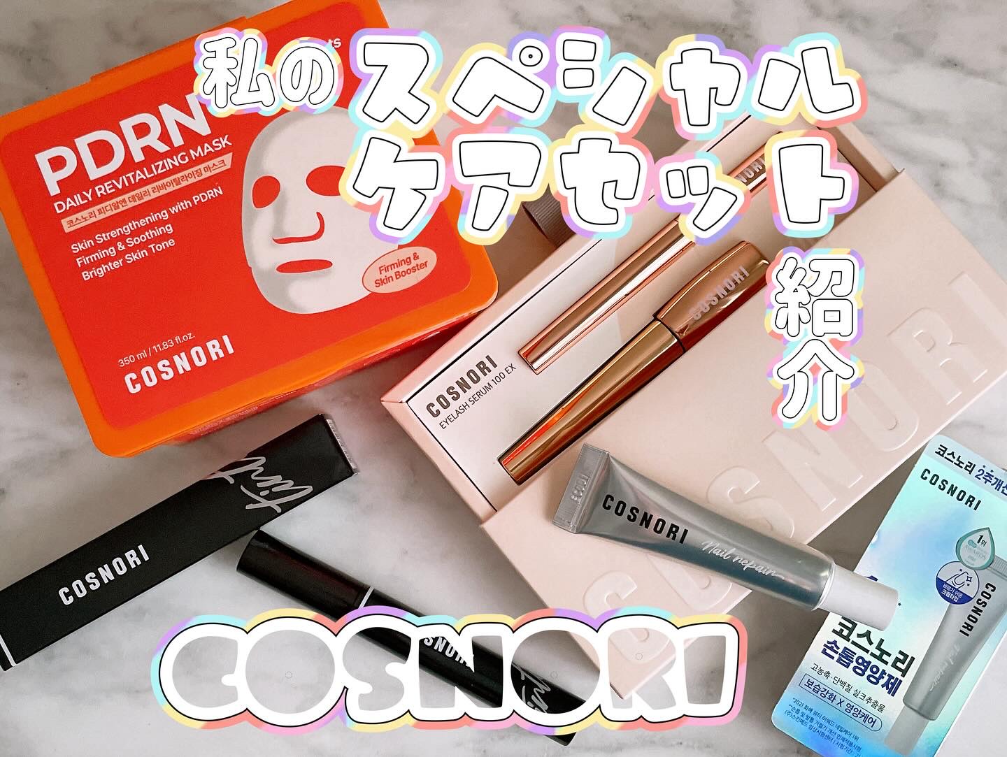 シルクリペアネイルクリーム/COSNORI/ネイルオイル・トリートメントを使ったクチコミ（1枚目）