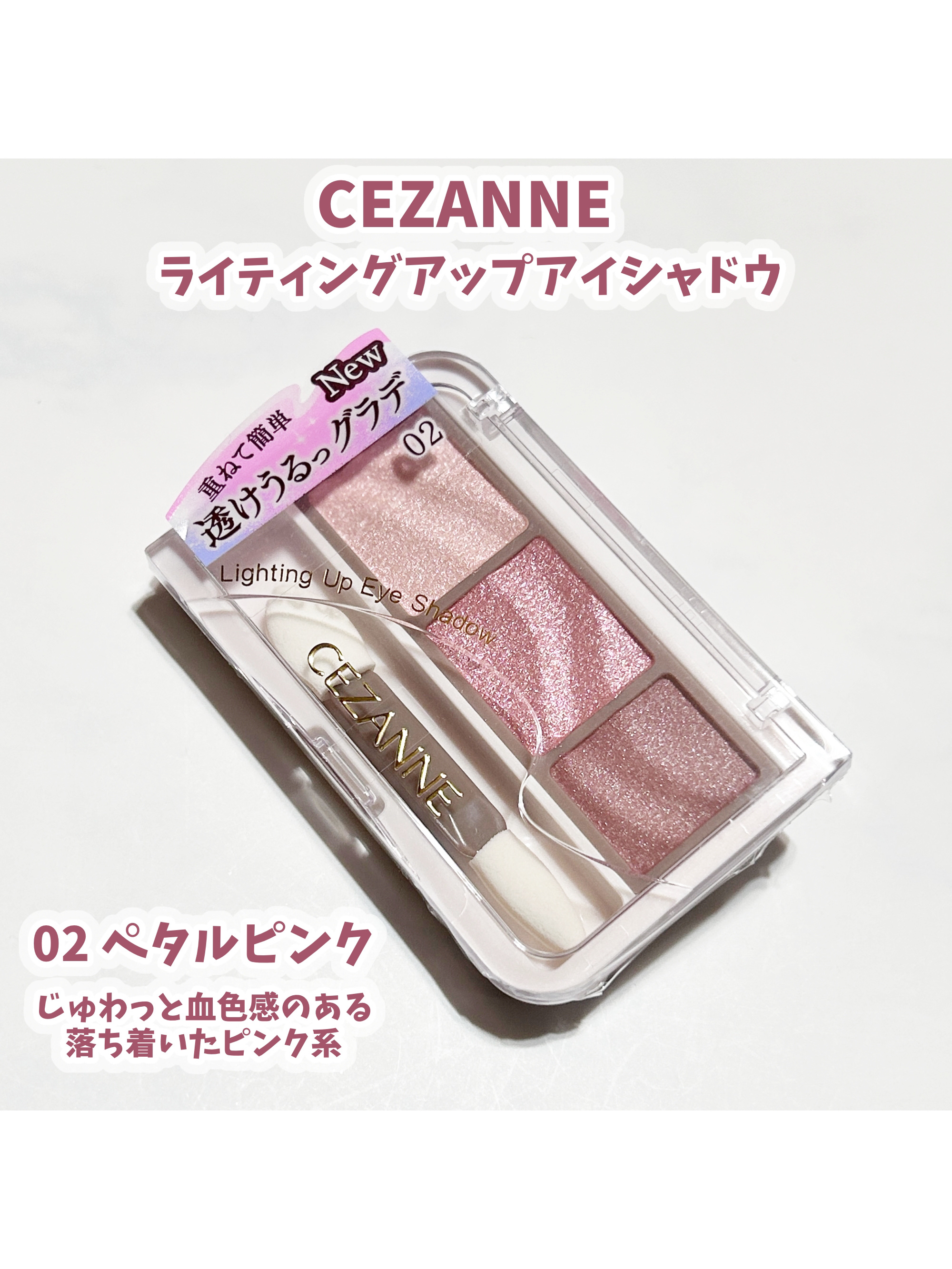 ライティングアップアイシャドウ/CEZANNE/アイシャドウを使ったクチコミ（2枚目）