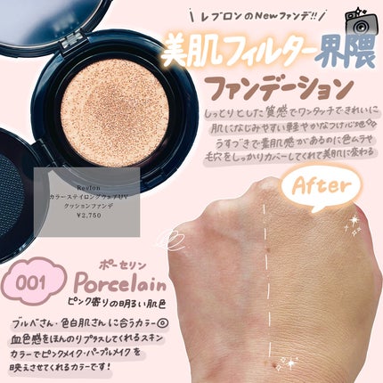 レブロン カラーステイ ロングウェア UV クッション ファンデーション/REVLON/クッションファンデーションを使ったクチコミ(1枚目)