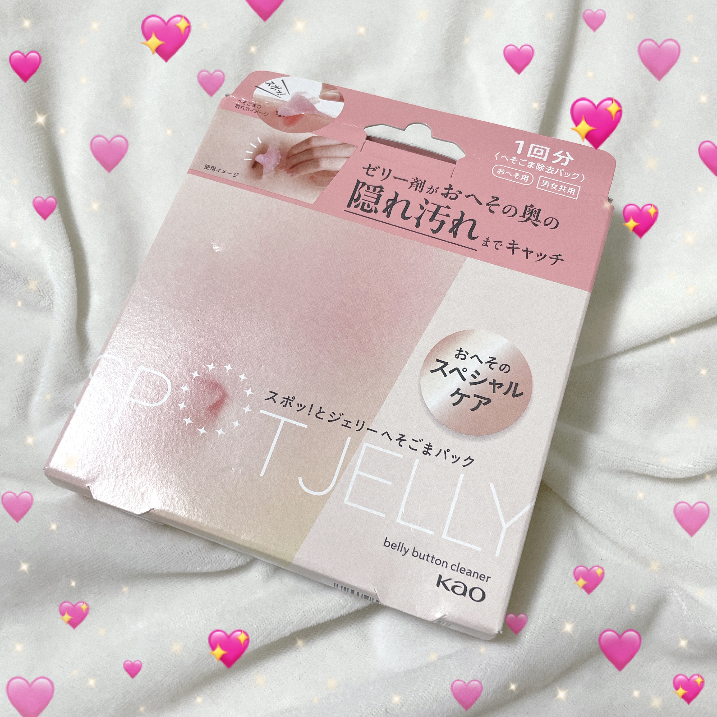 SPOT JELLY（スポッ！とジェリー）へそごまパック/花王/その他スキンケアを使ったクチコミ（1枚目）