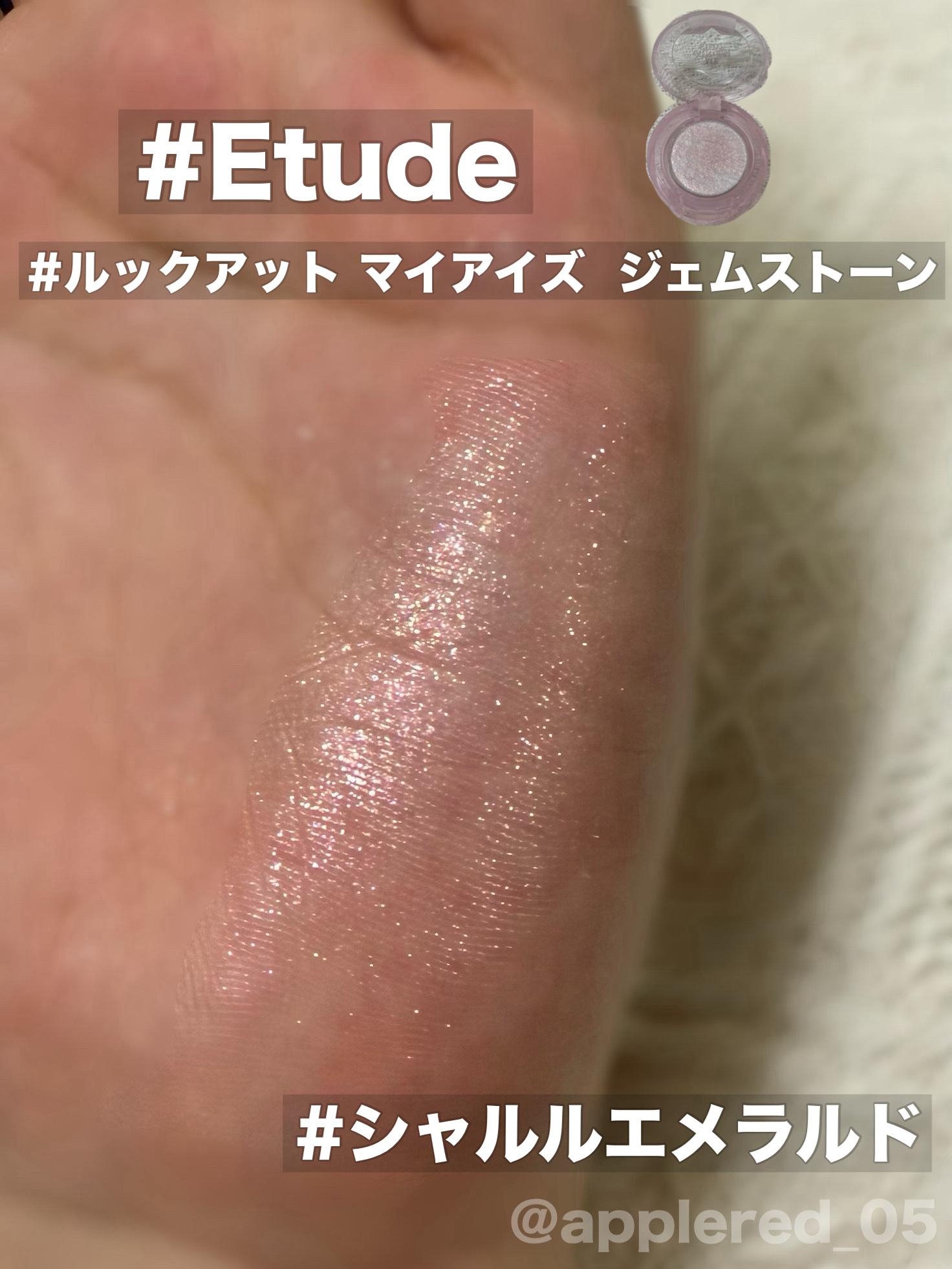 ルックアット マイアイズ  ジェムストーン/ETUDE/単色アイシャドウを使ったクチコミ（2枚目）