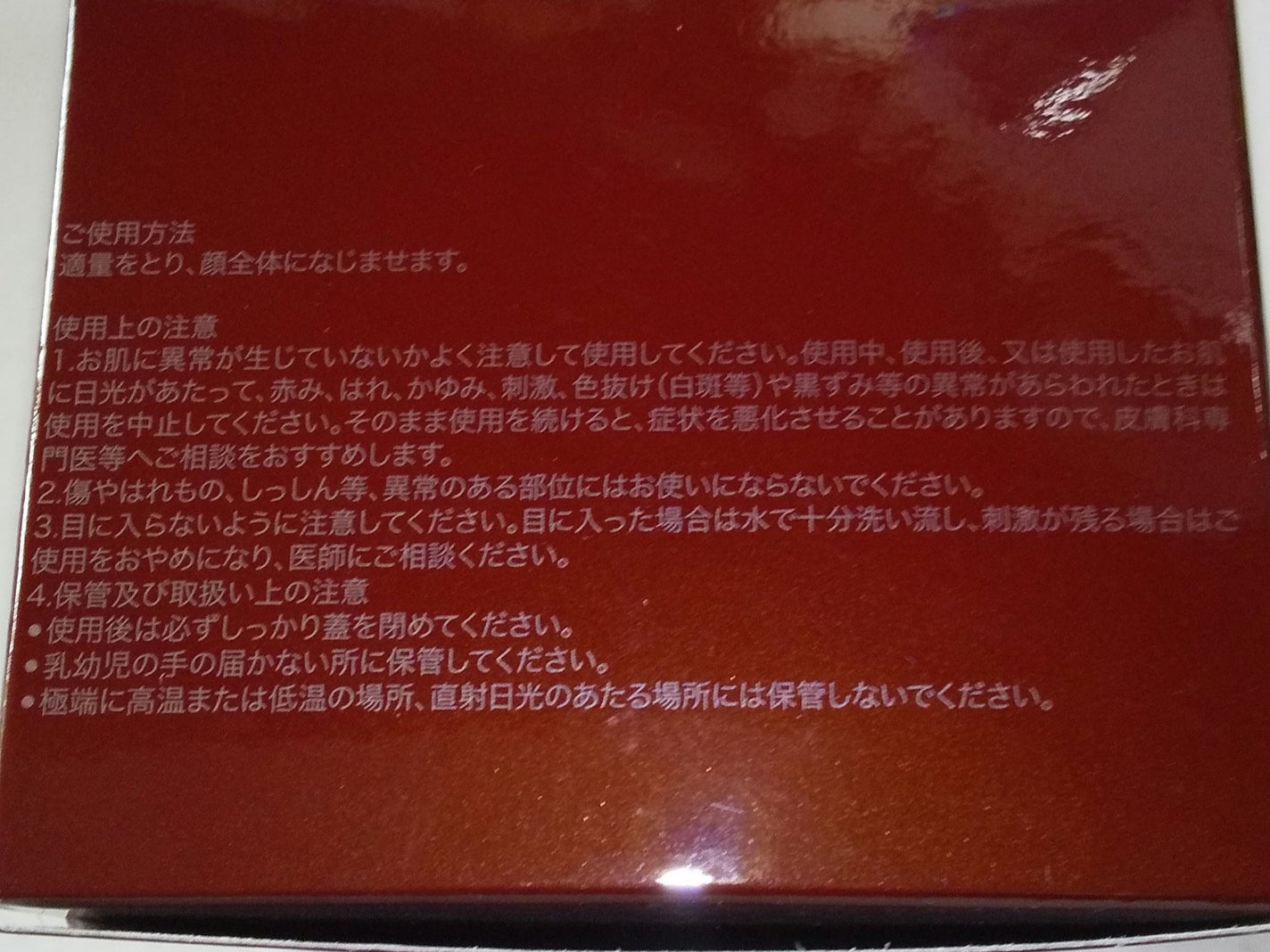スキンパワー アドバンスト クリーム/SK-II/フェイスクリームを使ったクチコミ(2枚目)