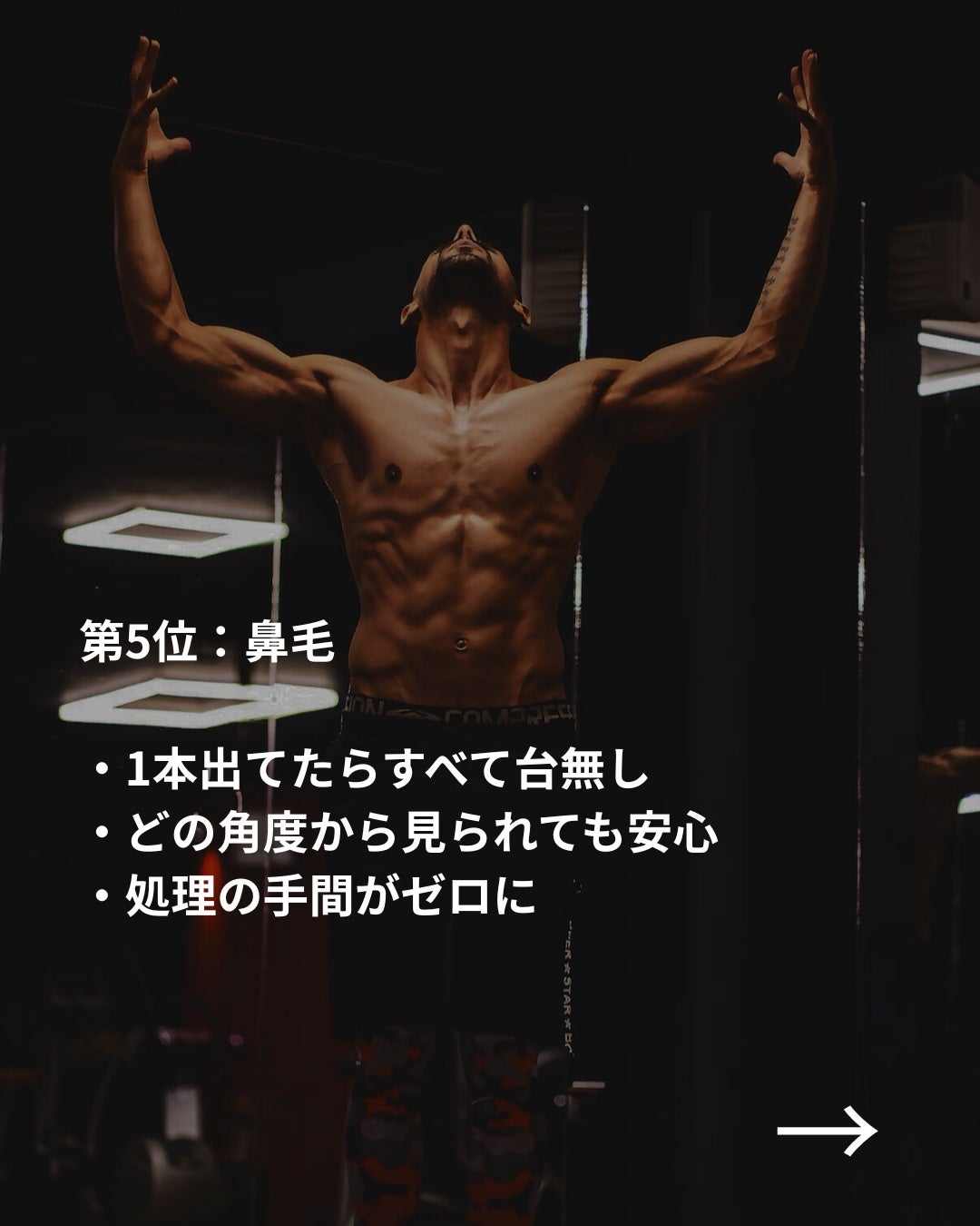 美容ニキ@美容ラボ on LIPS 「#脱毛#メンズ脱毛#医療脱毛 ..」(3枚目)