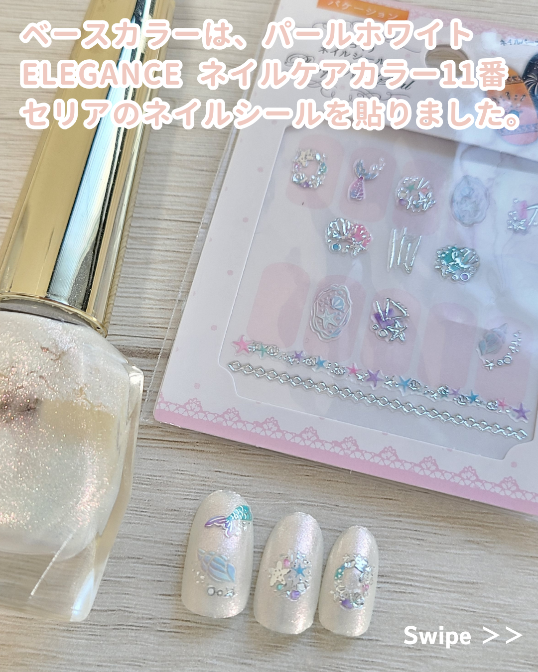 ネイルケア カラー/Elégance/オールインワンネイルを使ったクチコミ(2枚目)
