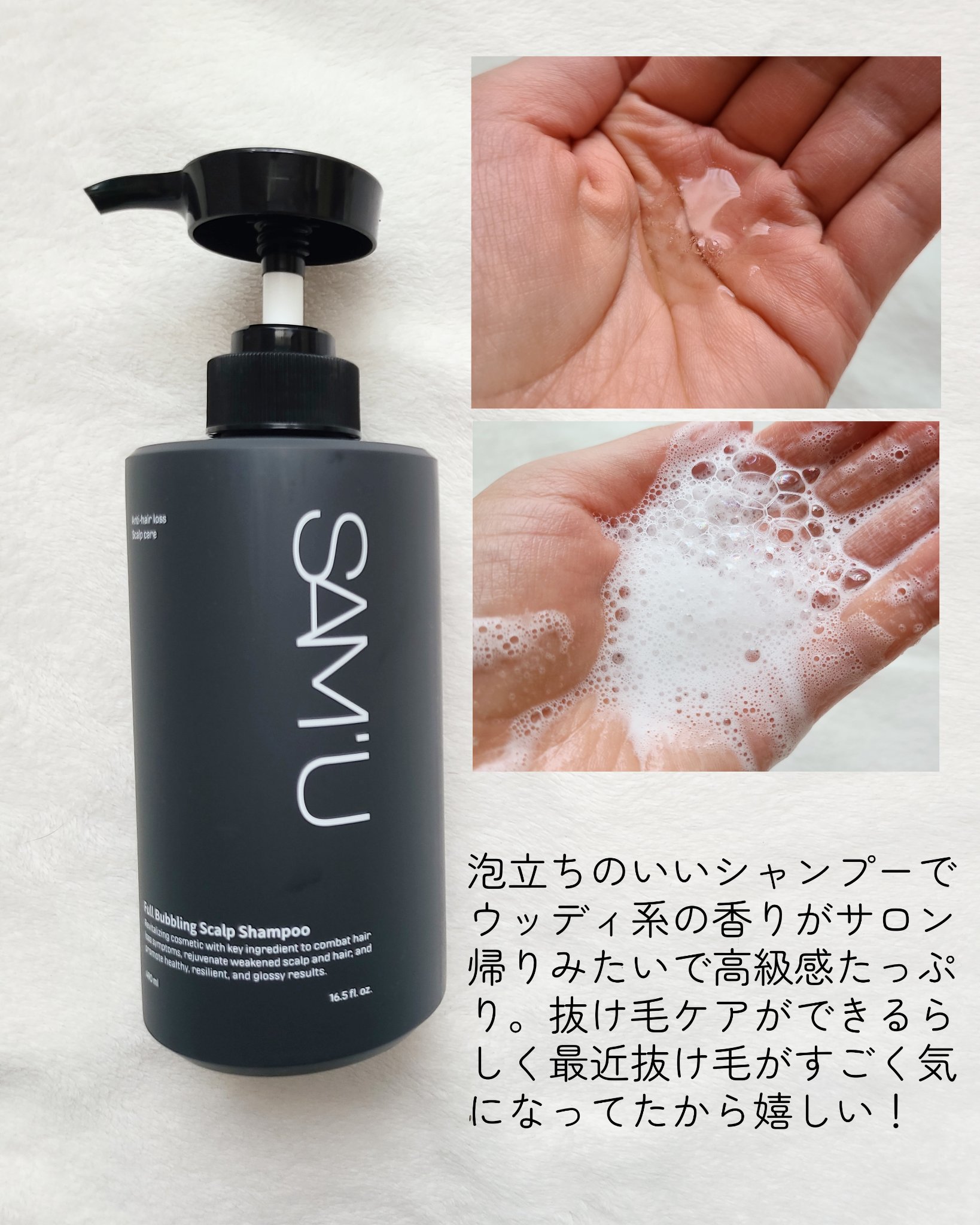 フルバブリングスカルプシャンプー/SAM'U/頭皮ケアを使ったクチコミ（2枚目）
