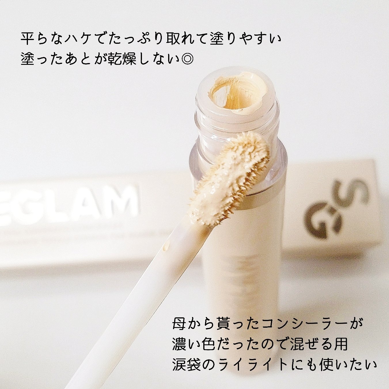 12hフルカバレッジ コンシーラー /SHEGLAM/リキッドコンシーラーを使ったクチコミ（2枚目）