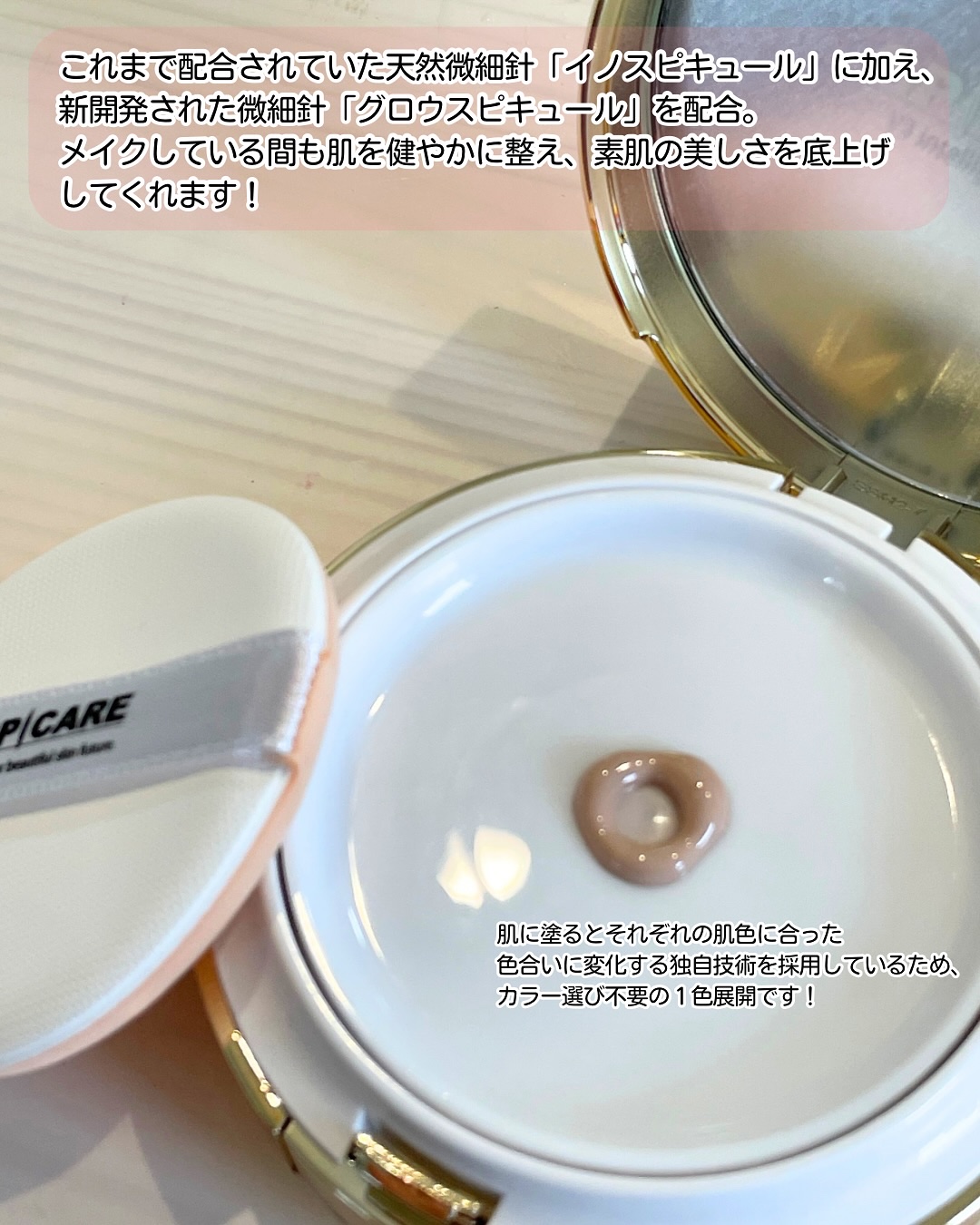 SPICARE V3 インテリジェント ファンデーション/SPICARE/クッションファンデーションを使ったクチコミ（3枚目）